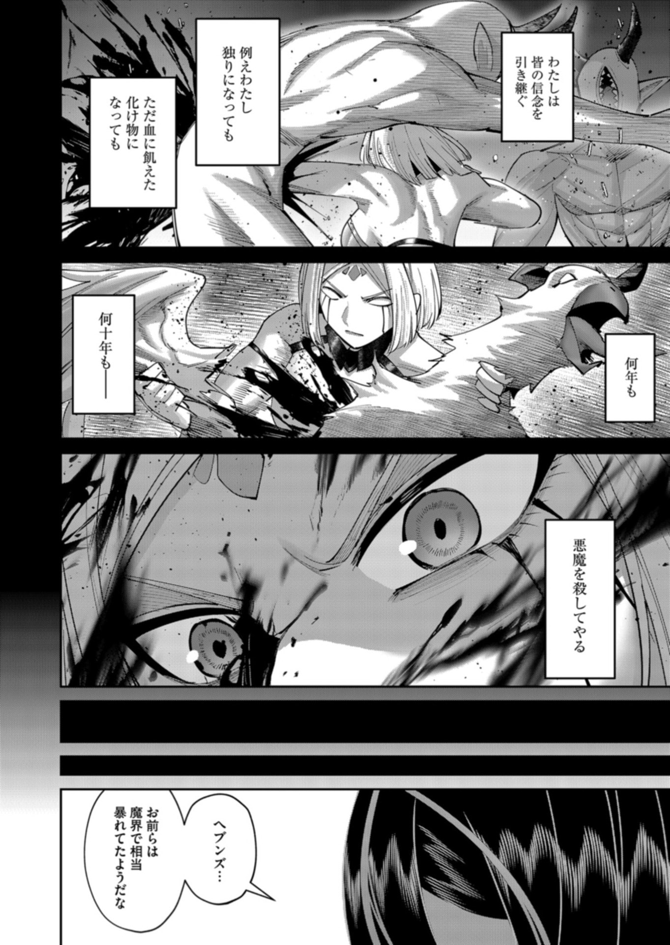 SAVAGE HERO Chapter 111 page 10 - nihonkuni.com