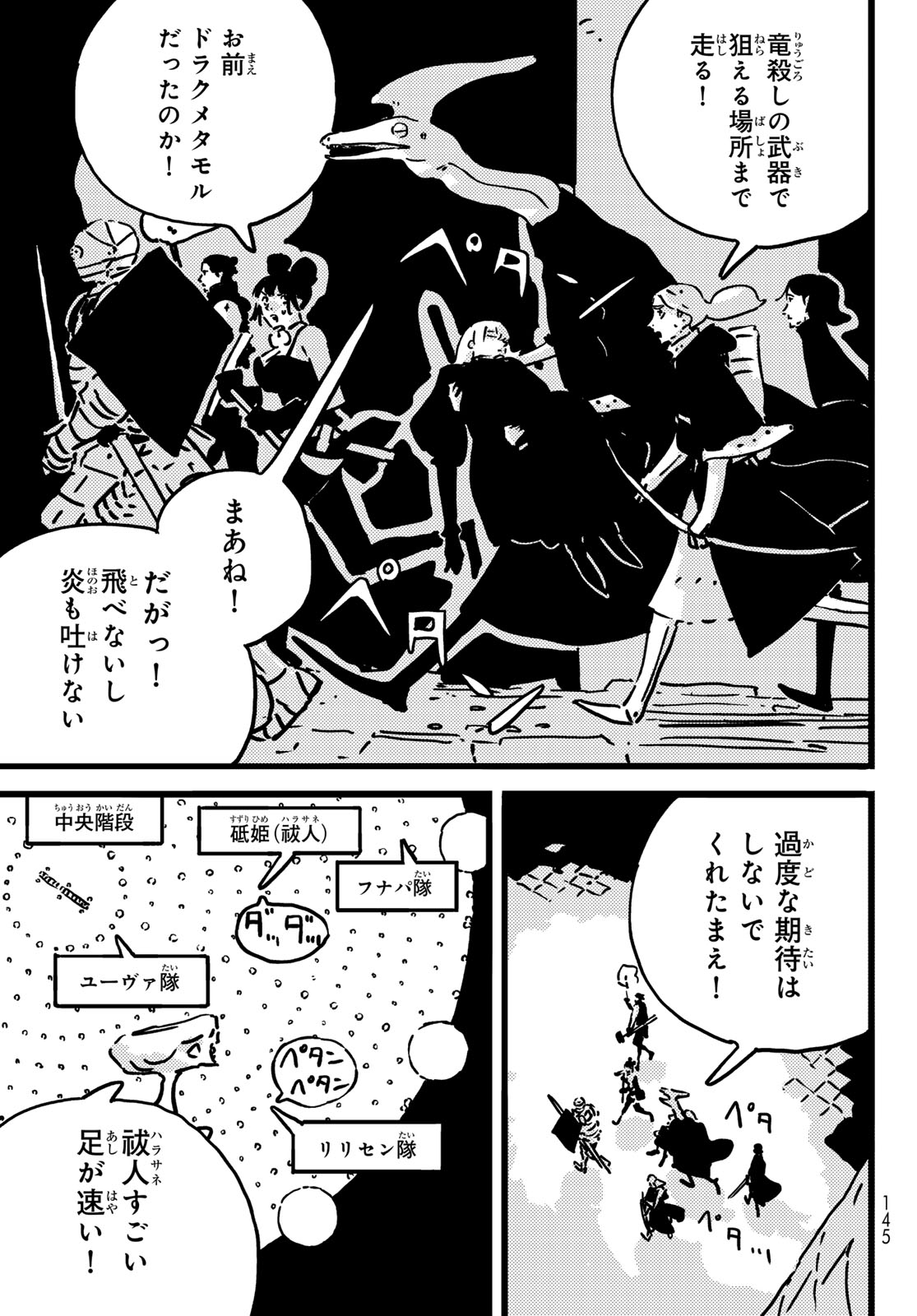 TOWER DUNGEON Chap 30 - Pic 17