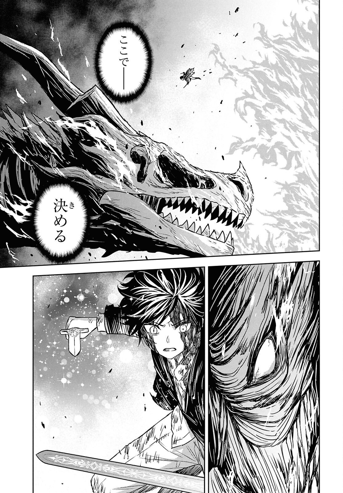 REINCARNATED AS THE MASTERMIND OF THE STORY - RAW Chapter 44 page 31 - nihonkuni.com