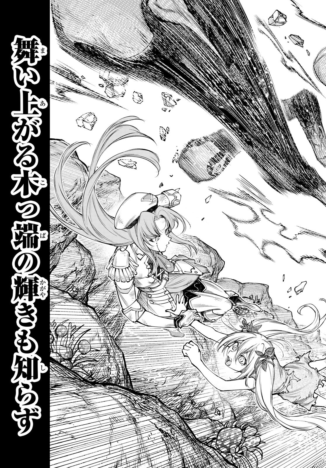 SHANGRILA FRONTIER ~ SHITTY GAMES HUNTER CHALLENGES GODLY GAME ~ - RAW Chapter 277 page 5 - nihonkuni.com