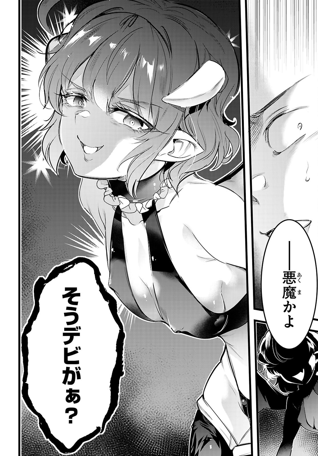 CONFINEMENT KING Chapter 35 page 28 - nihonkuni.com