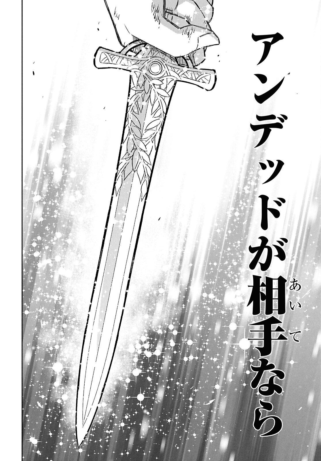 REINCARNATED AS THE MASTERMIND OF THE STORY - RAW Chapter 44 page 32 - nihonkuni.com