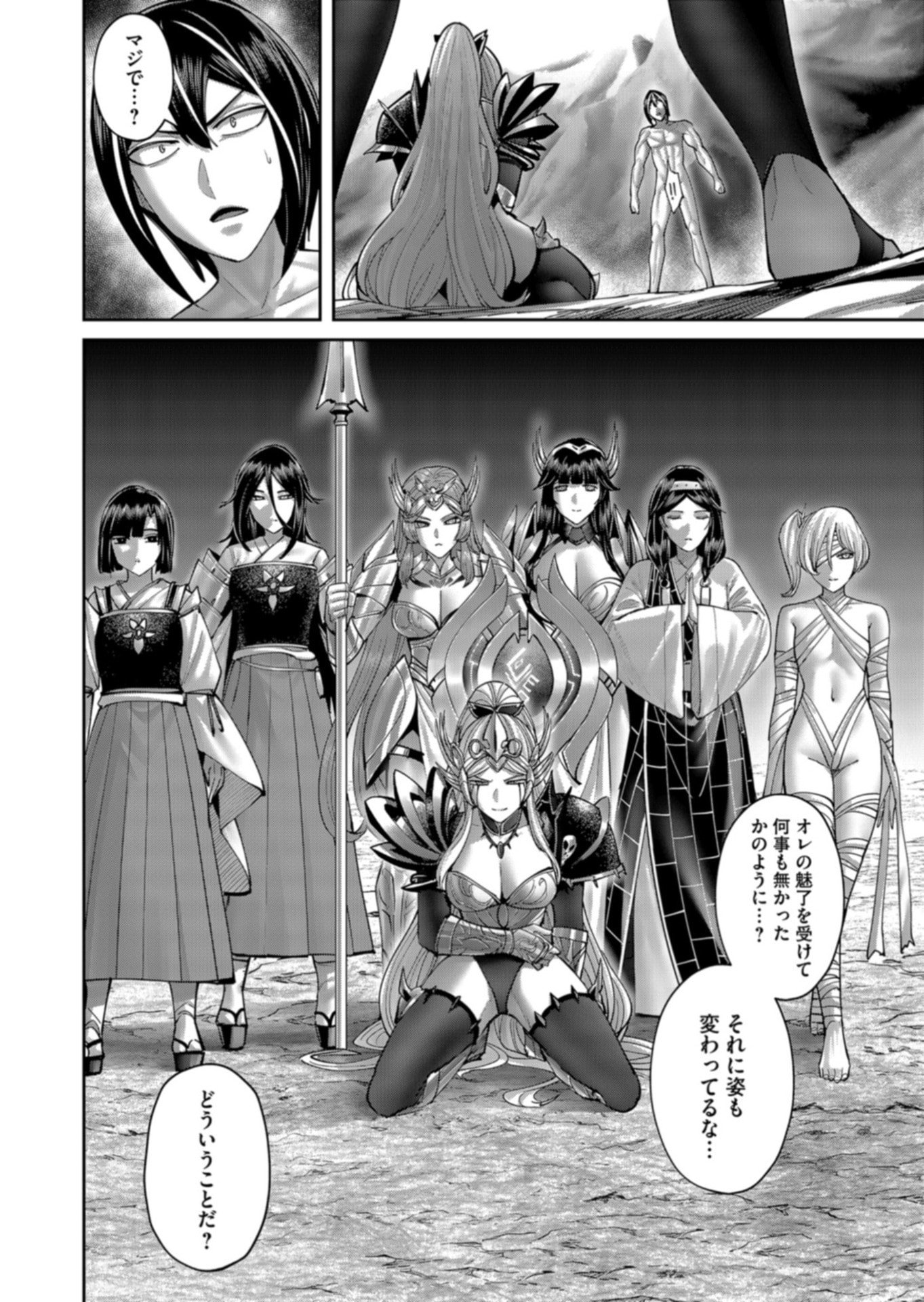 SAVAGE HERO Chapter 111 page 12 - nihonkuni.com