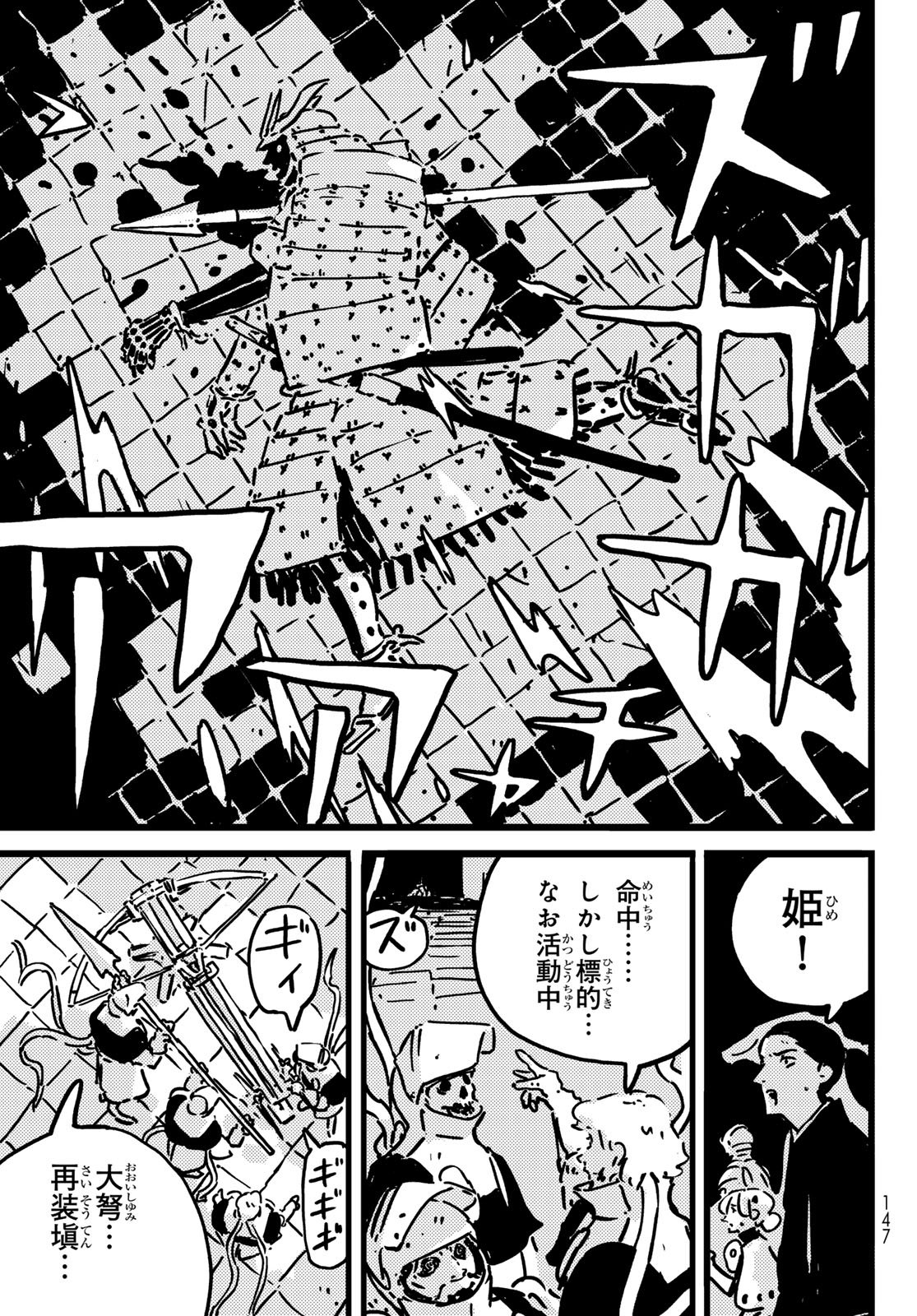 TOWER DUNGEON Chap 30 - Pic 19