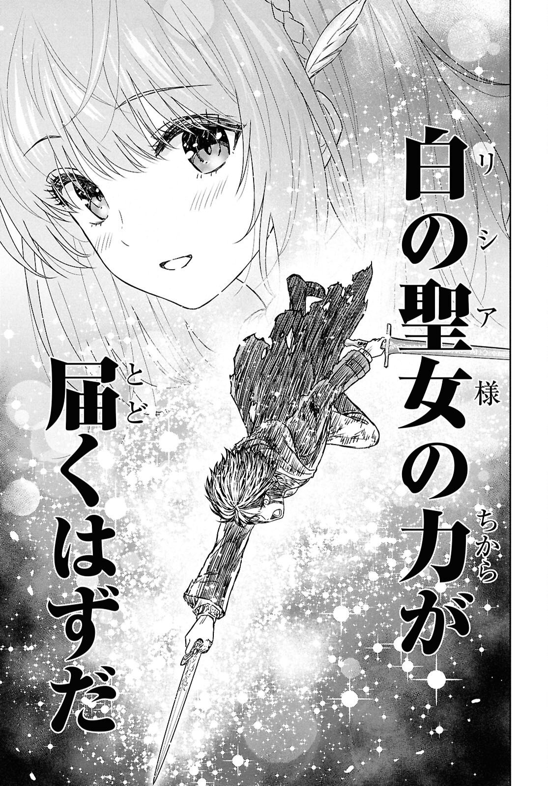 REINCARNATED AS THE MASTERMIND OF THE STORY - RAW Chapter 44 page 33 - nihonkuni.com
