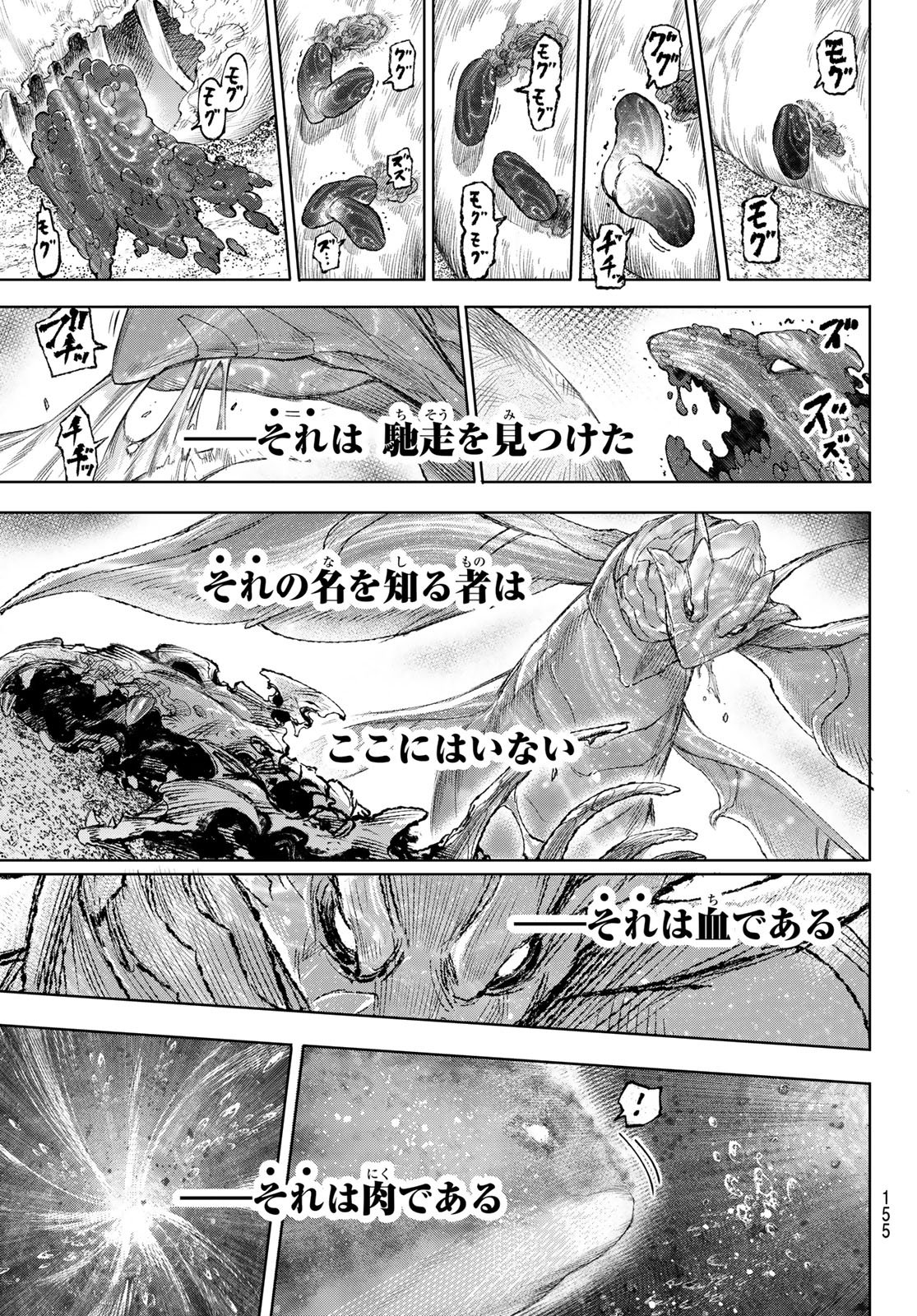 SHANGRILA FRONTIER ~ SHITTY GAMES HUNTER CHALLENGES GODLY GAME ~ - RAW Chapter 277 page 7 - nihonkuni.com