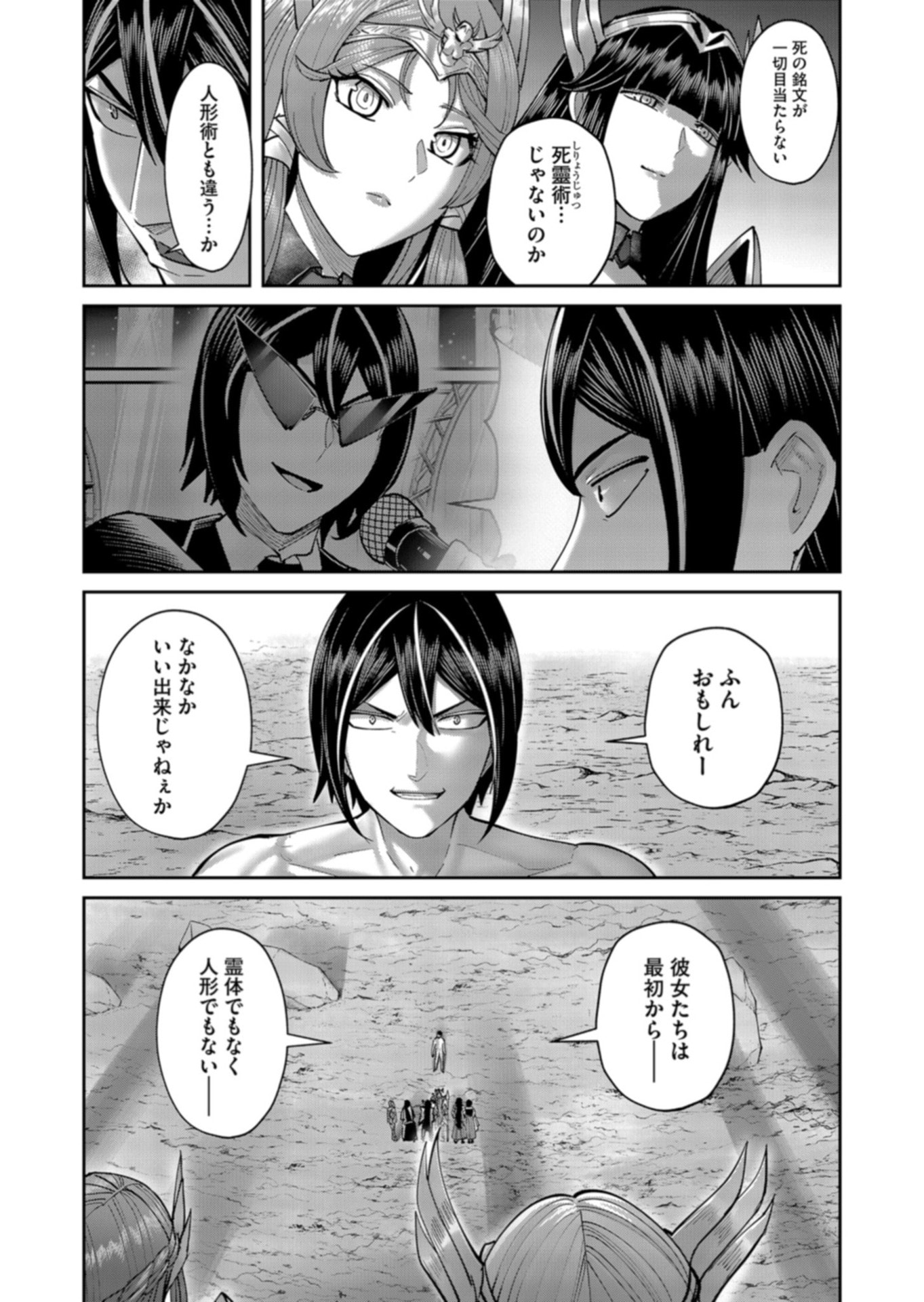 SAVAGE HERO Chapter 111 page 13 - nihonkuni.com