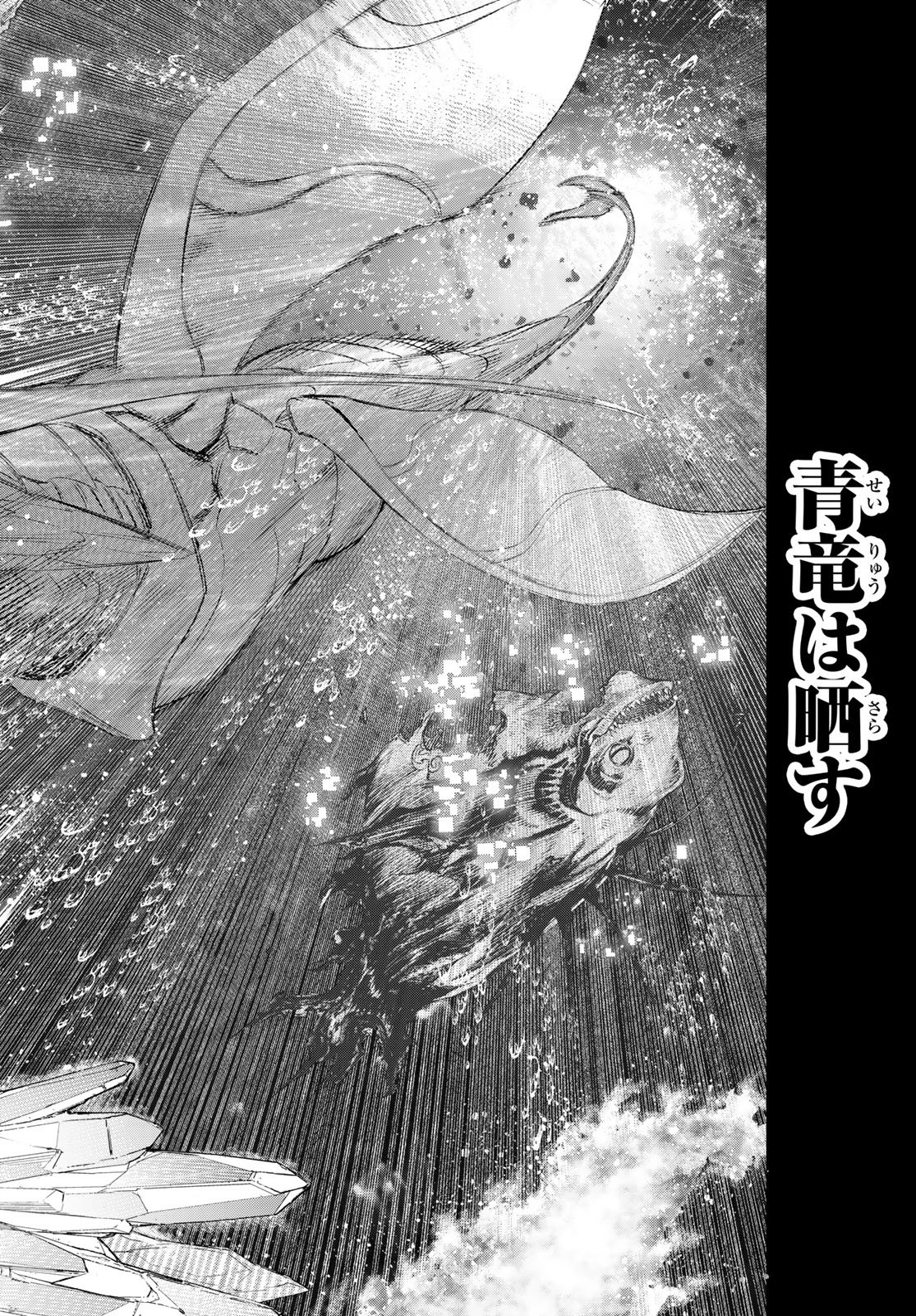 SHANGRILA FRONTIER ~ SHITTY GAMES HUNTER CHALLENGES GODLY GAME ~ - RAW Chapter 277 page 8 - nihonkuni.com