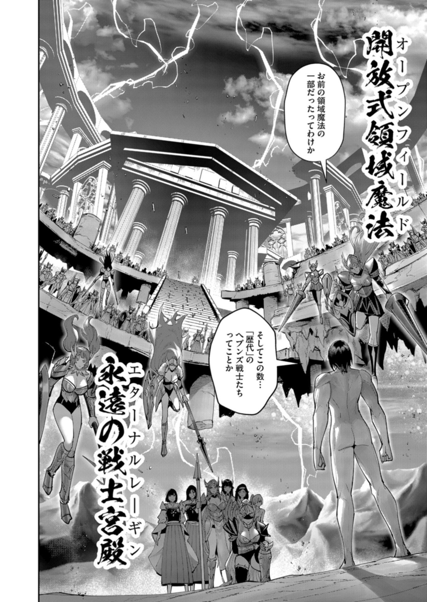 SAVAGE HERO Chapter 111 page 14 - nihonkuni.com