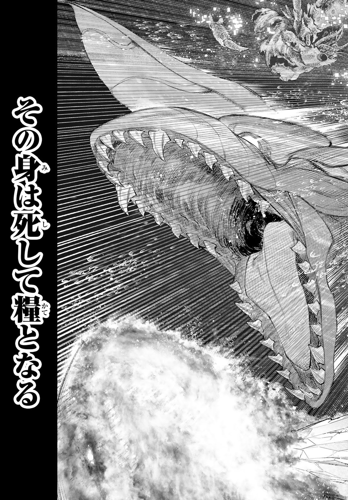 SHANGRILA FRONTIER ~ SHITTY GAMES HUNTER CHALLENGES GODLY GAME ~ - RAW Chapter 277 page 9 - nihonkuni.com