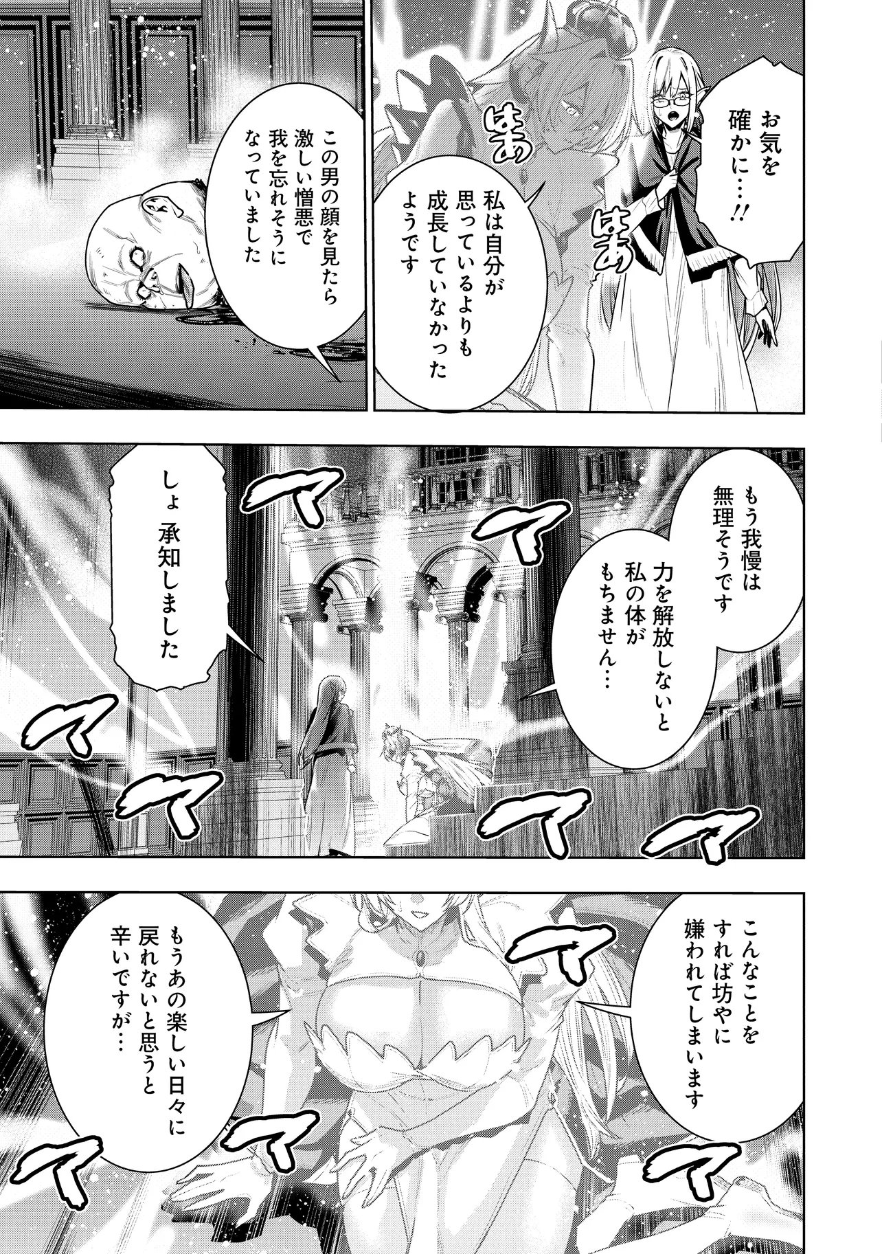 SUTERARE OUJI GA SAIZENSEN DE TEKIKOKU NO HEISHI WO CHIRYOU SHITARA JITSU WA DAINANA OUJO DATTA KEN Chap 9.2 - Pic 14