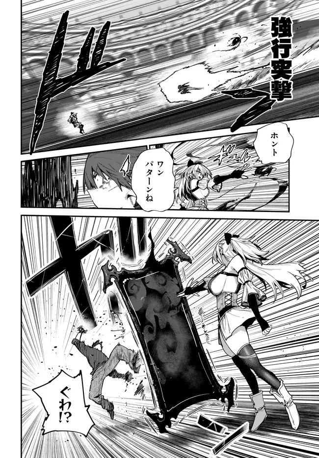 SAIJAKU TO YOBARETA KENTOUSHI NO GAME CHISHIKI MUSOU: JOSONDANPI SEKAI NO COLOSSEUM DE NARIAGARU Chapter 4 page 14 - nihonkuni.com