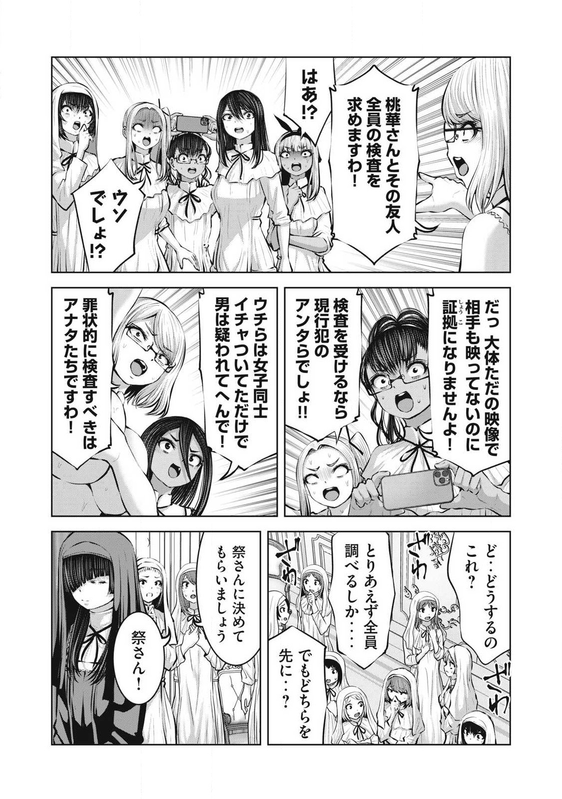 ZOMBIE SEKAI DE HAREM WO TSUKUROU Chapter 37.2 page 14 - nihonkuni.com