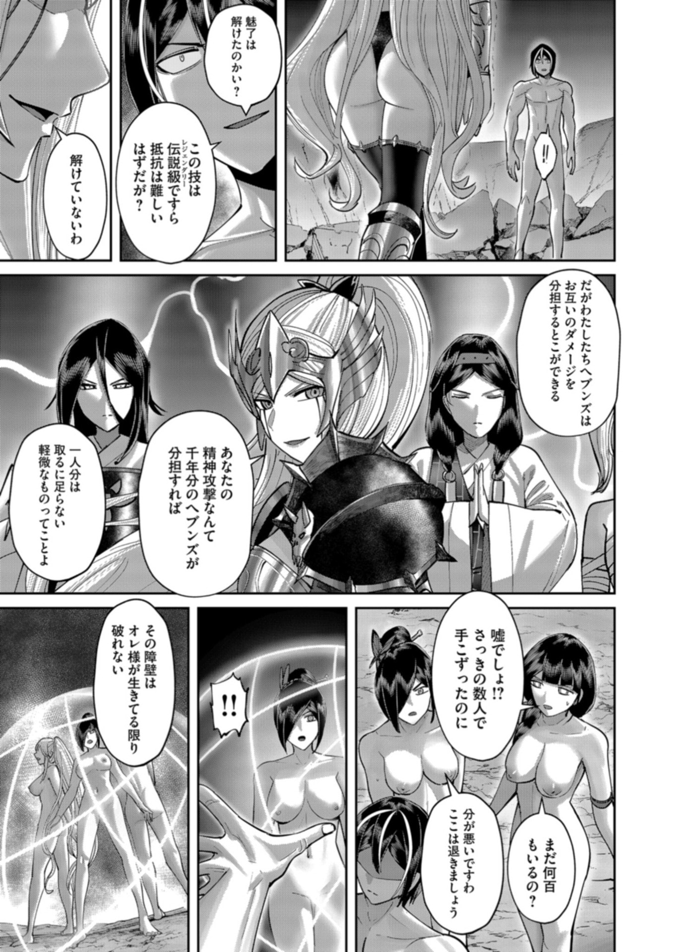 SAVAGE HERO Chapter 111 page 15 - nihonkuni.com