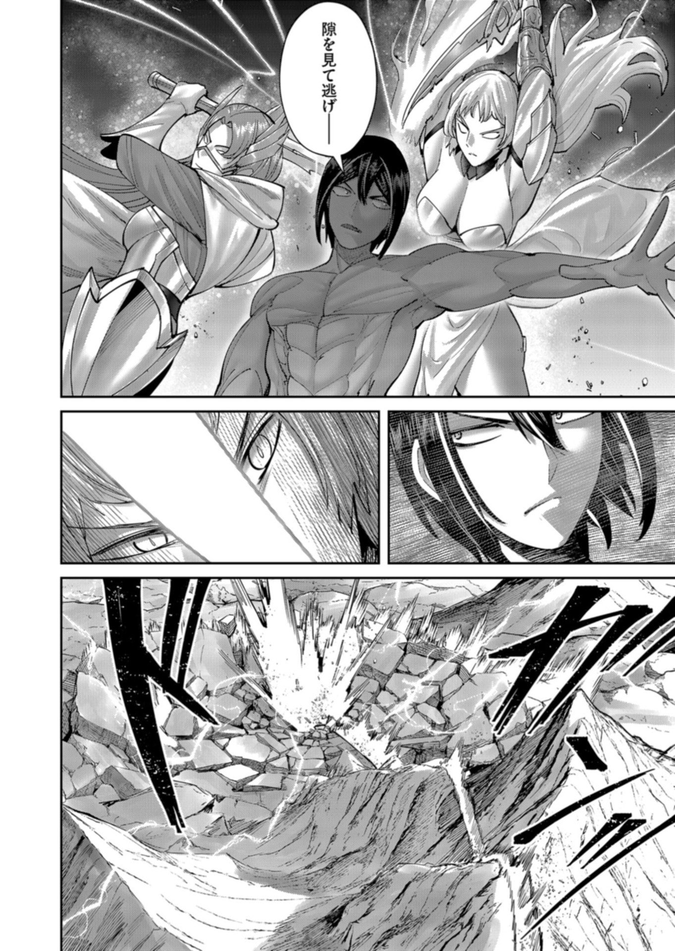 SAVAGE HERO Chapter 111 page 16 - nihonkuni.com