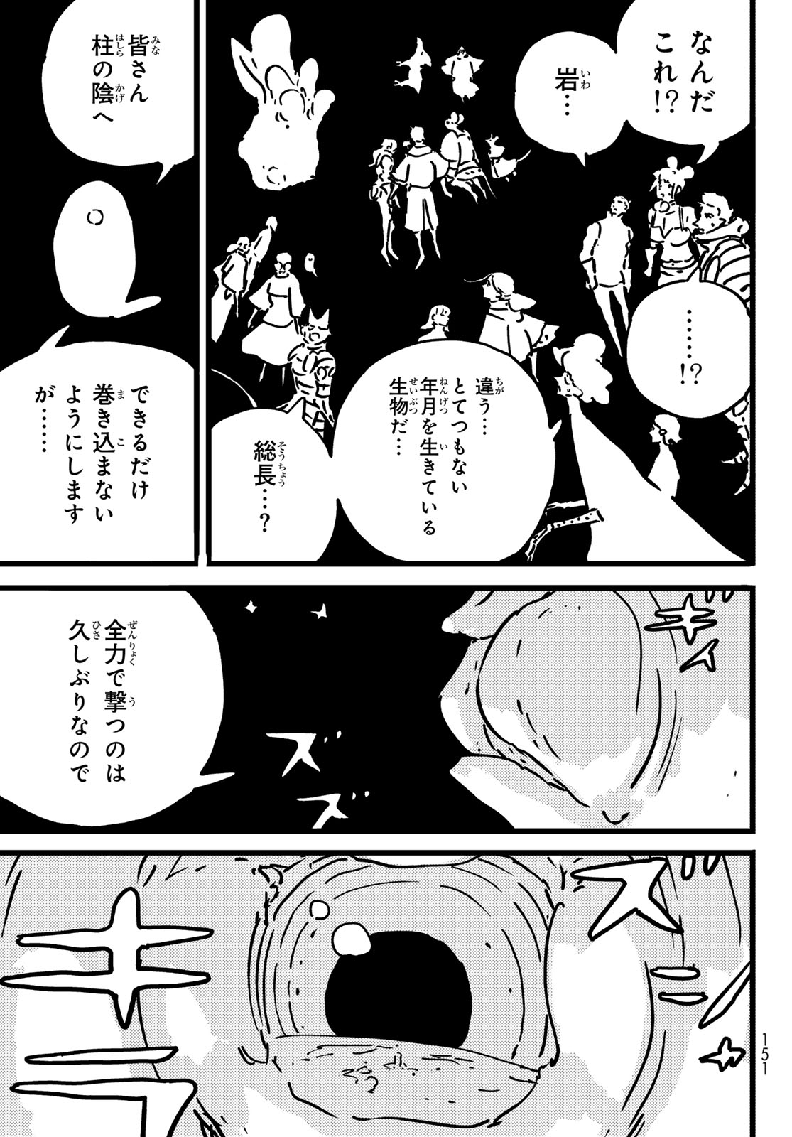 TOWER DUNGEON Chap 30 - Pic 23