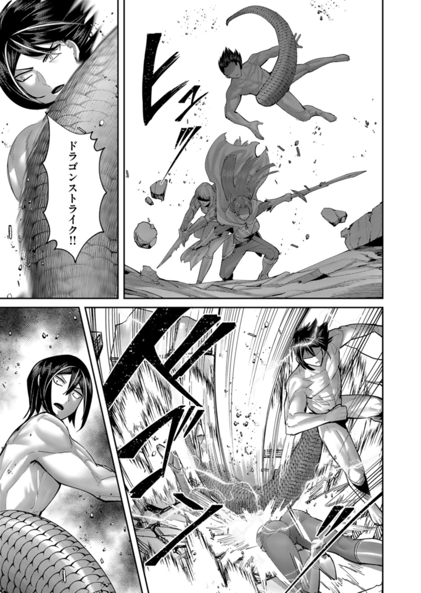 SAVAGE HERO Chapter 111 page 17 - nihonkuni.com