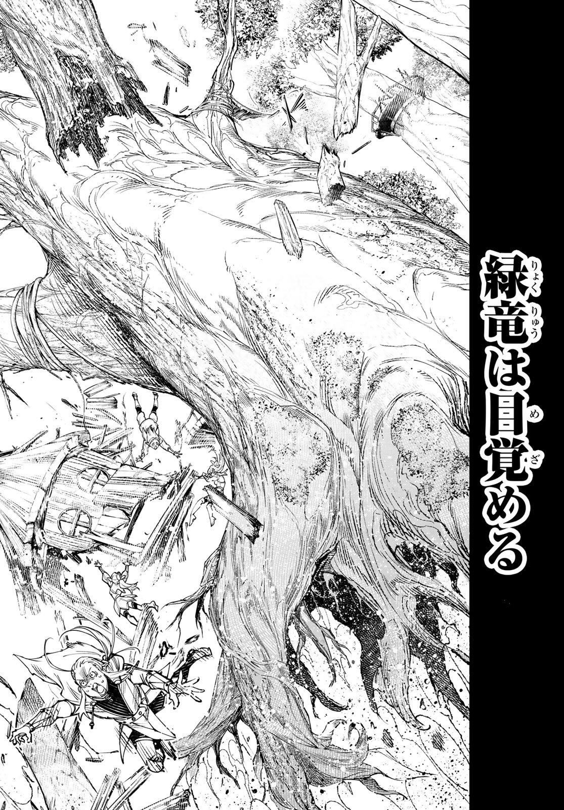 SHANGRILA FRONTIER ~ SHITTY GAMES HUNTER CHALLENGES GODLY GAME ~ - RAW Chapter 277 page 12 - nihonkuni.com