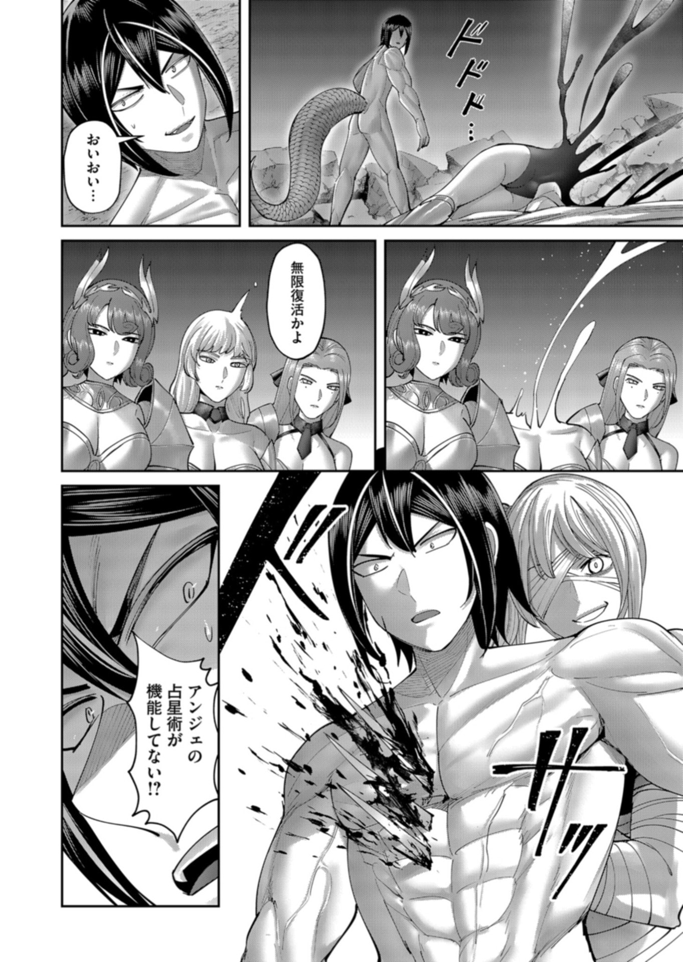 SAVAGE HERO Chapter 111 page 18 - nihonkuni.com