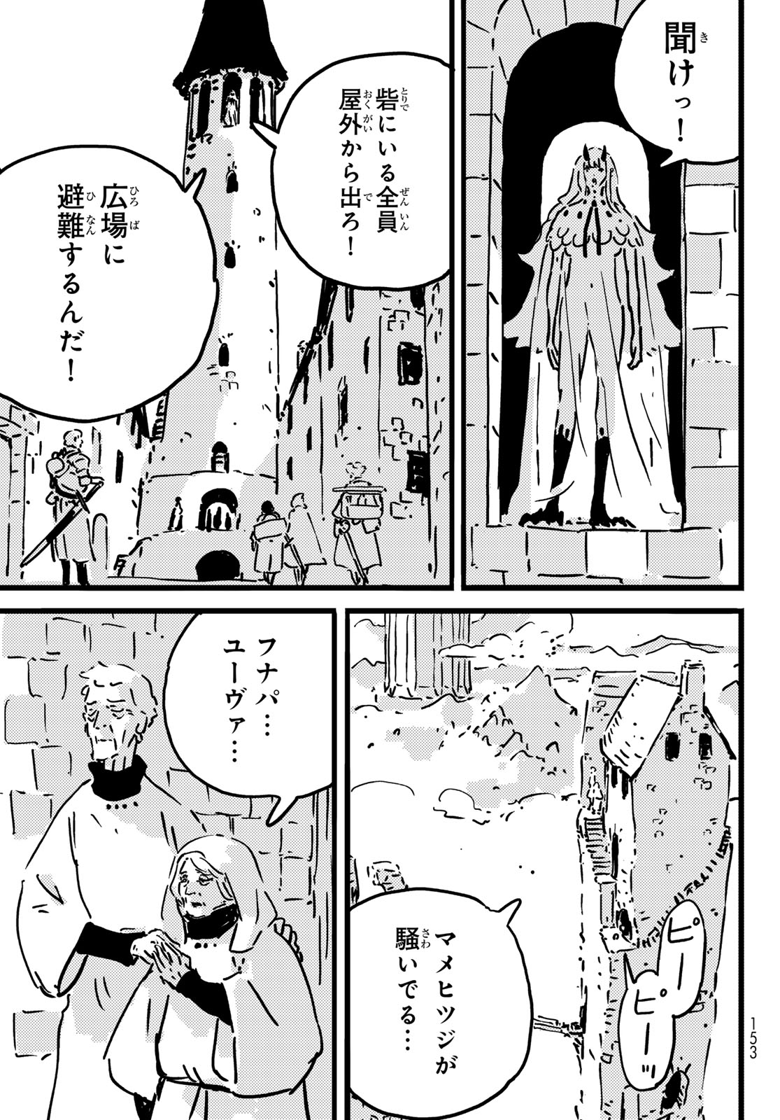 TOWER DUNGEON Chap 30 - Pic 25
