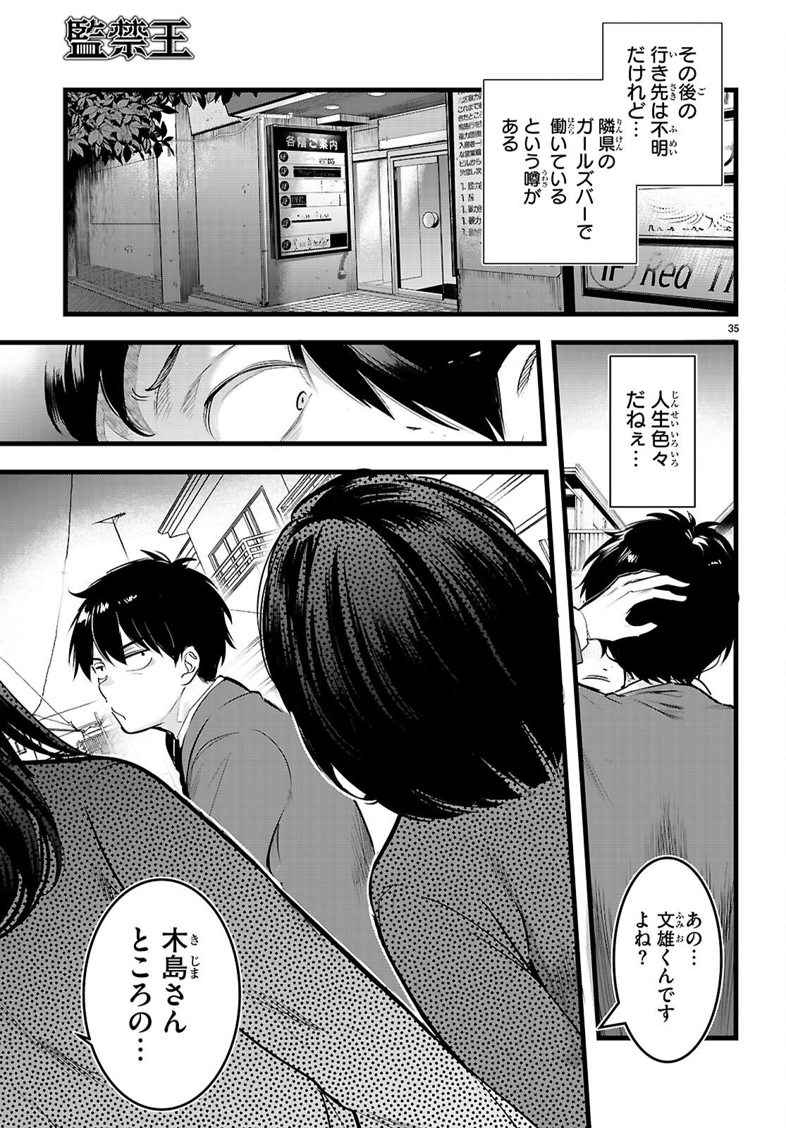 CONFINEMENT KING Chapter 35 page 35 - nihonkuni.com