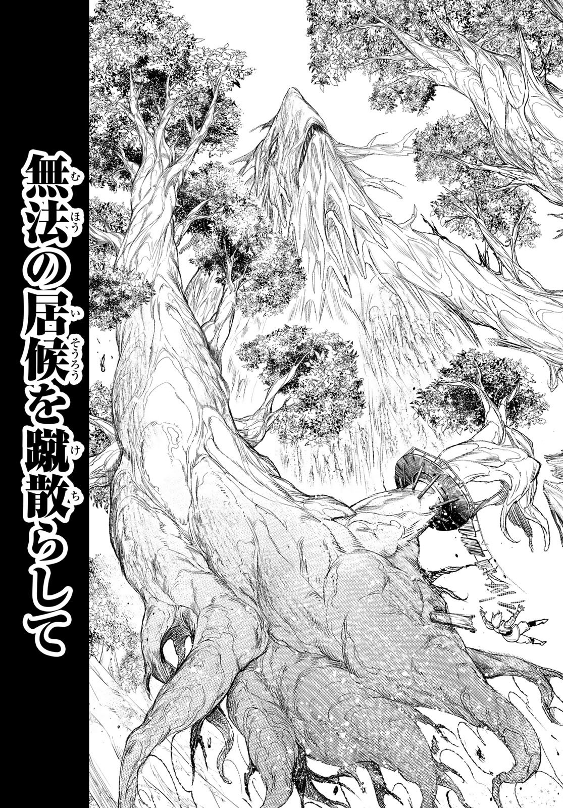 SHANGRILA FRONTIER ~ SHITTY GAMES HUNTER CHALLENGES GODLY GAME ~ - RAW Chapter 277 page 13 - nihonkuni.com