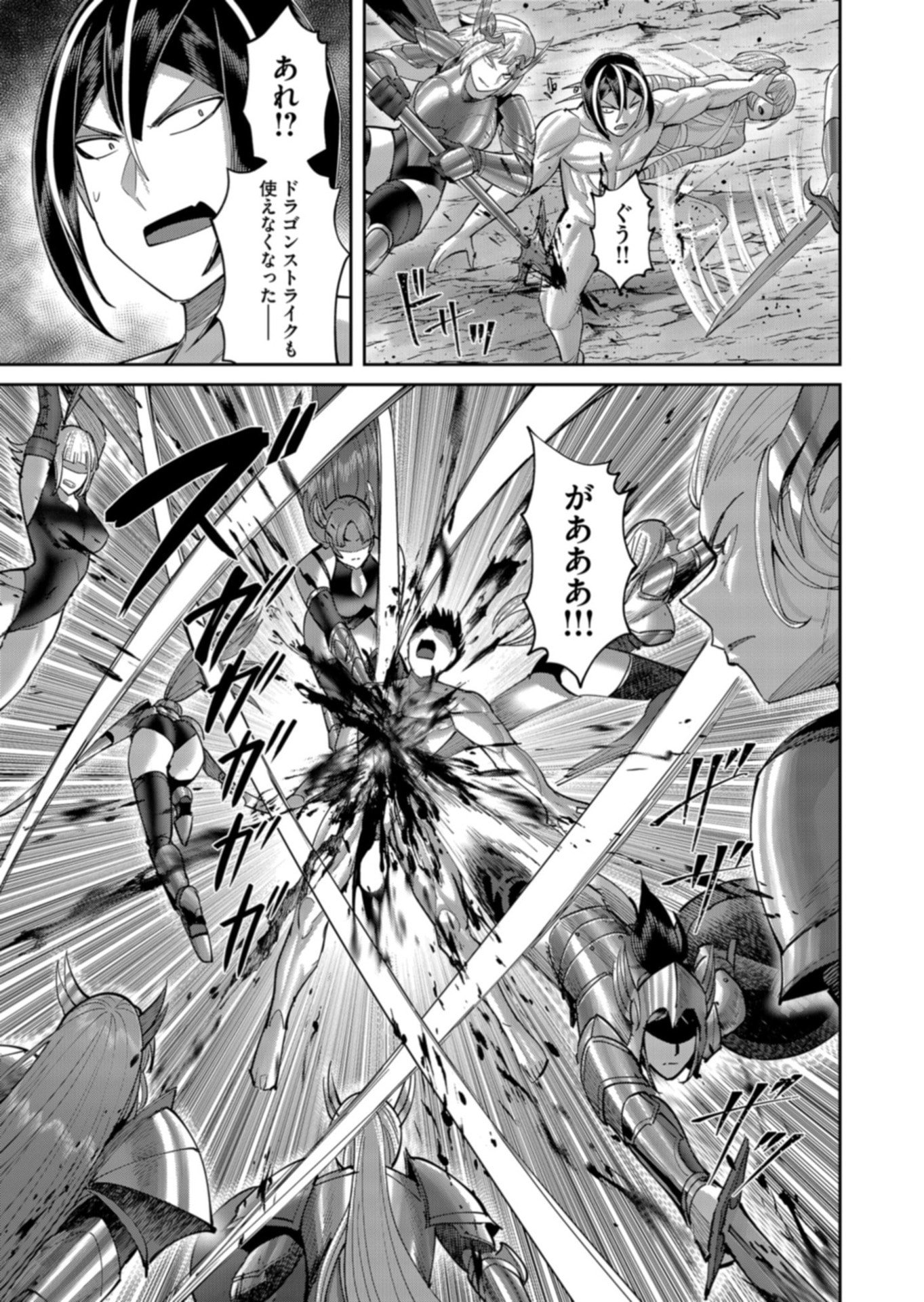 SAVAGE HERO Chapter 111 page 19 - nihonkuni.com