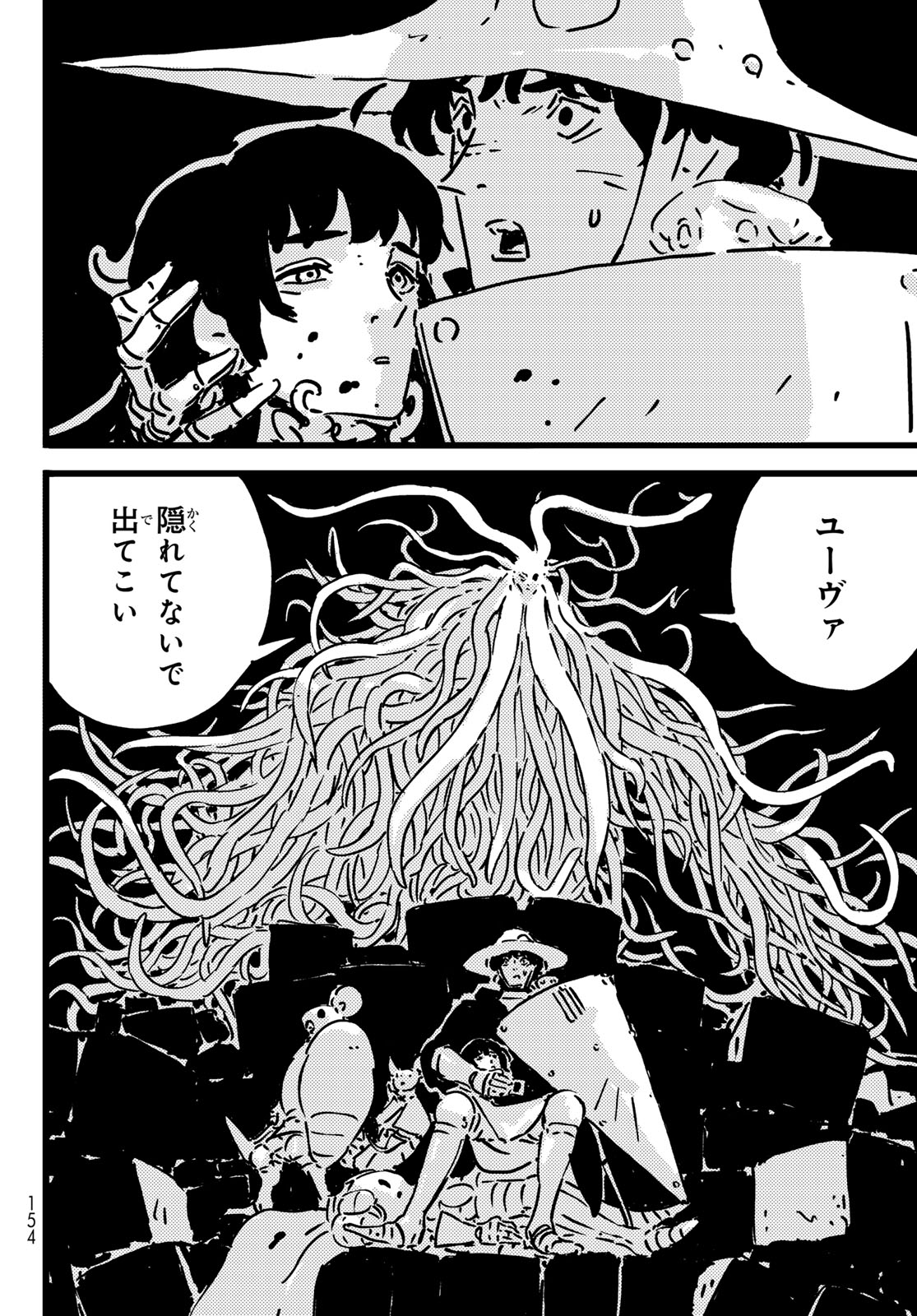 TOWER DUNGEON Chap 30 - Pic 26