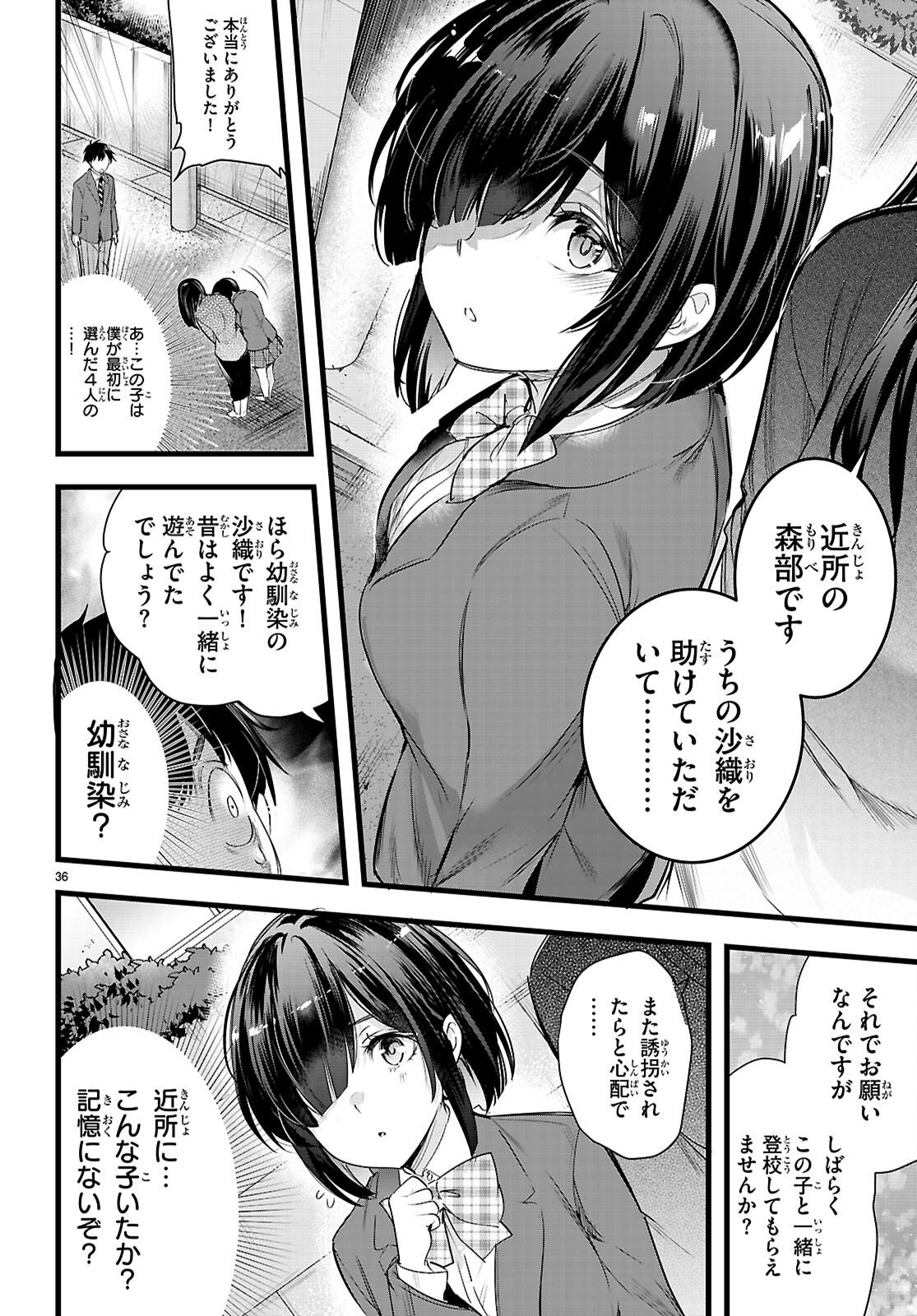 CONFINEMENT KING Chapter 35 page 36 - nihonkuni.com