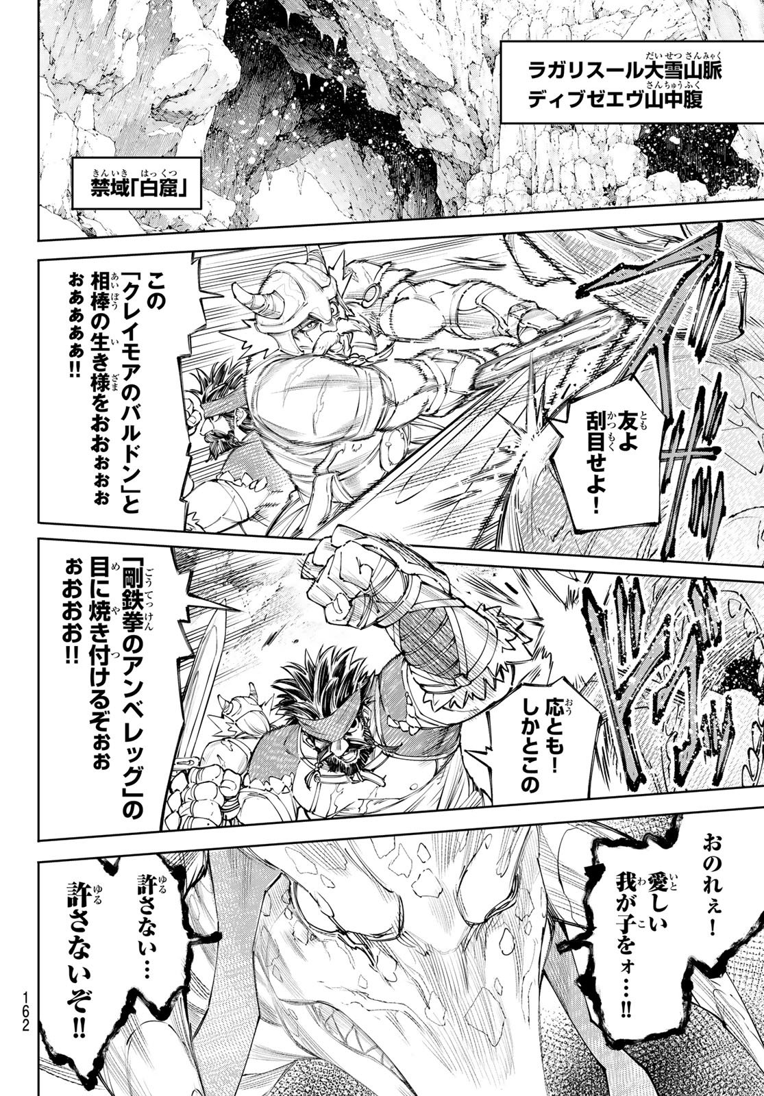 SHANGRILA FRONTIER ~ SHITTY GAMES HUNTER CHALLENGES GODLY GAME ~ - RAW Chapter 277 page 14 - nihonkuni.com