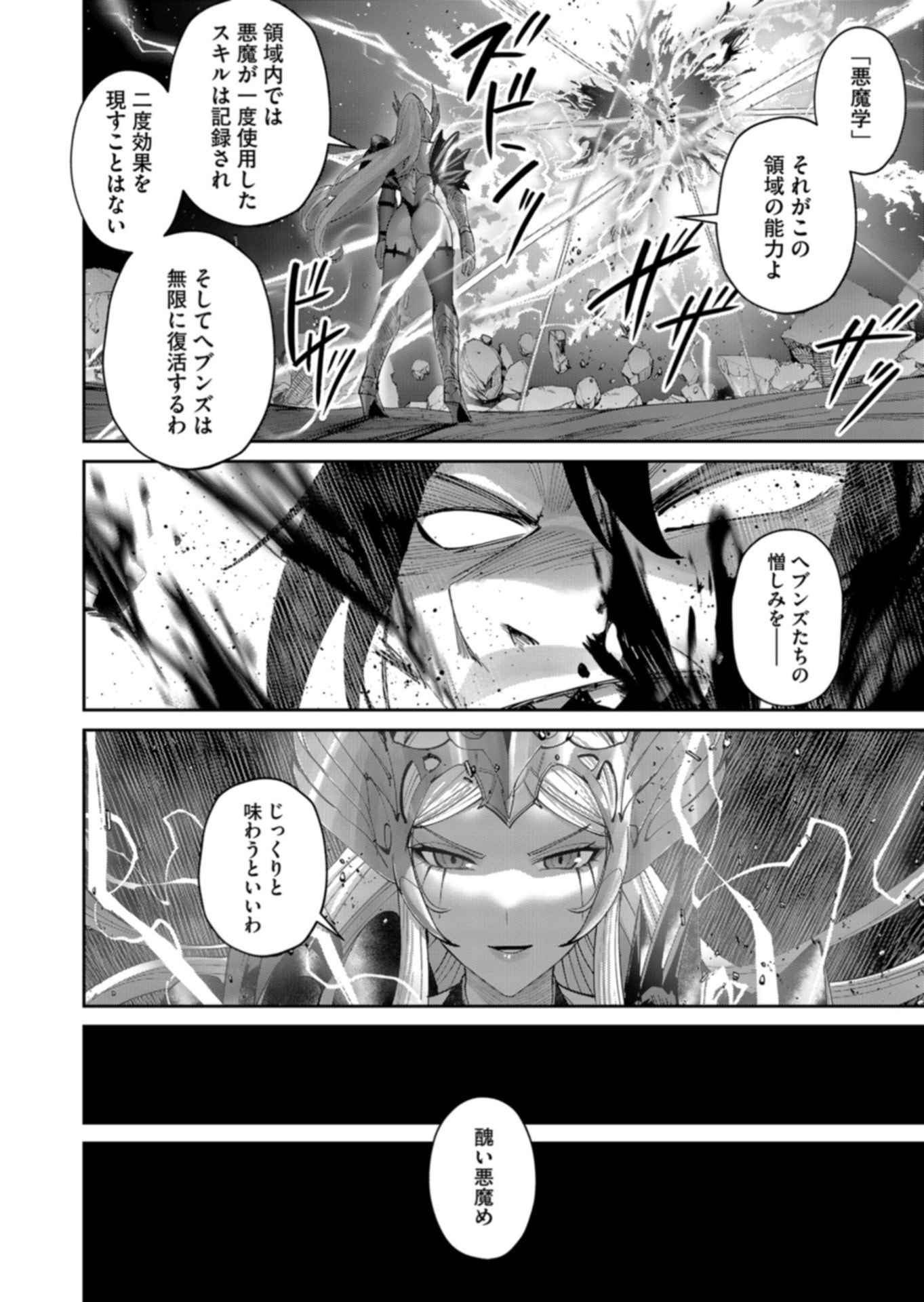 SAVAGE HERO Chapter 111 page 20 - nihonkuni.com