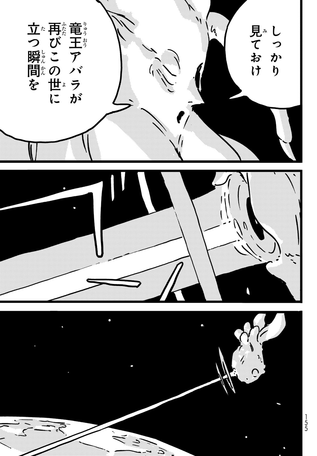TOWER DUNGEON Chap 30 - Pic 27