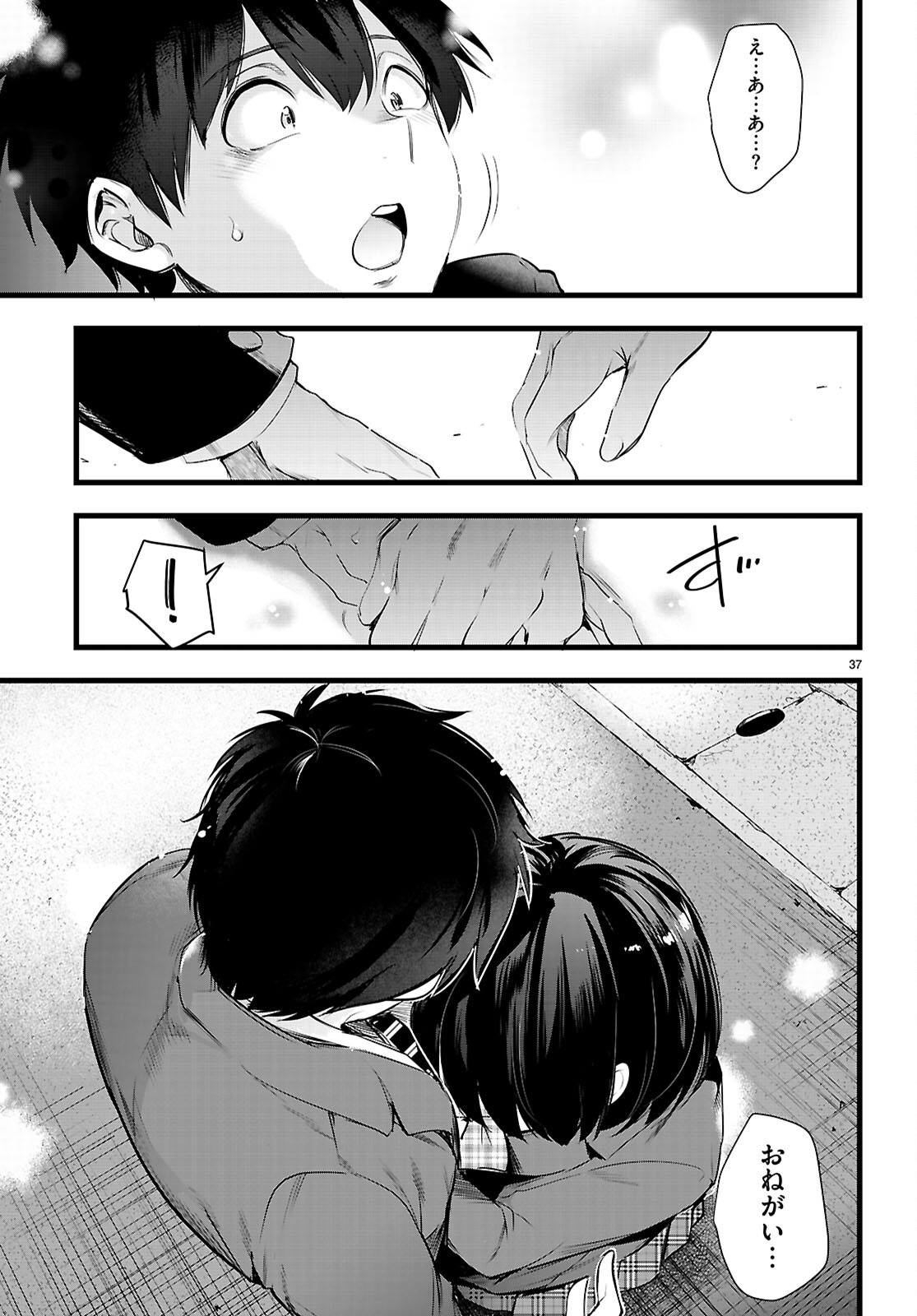 CONFINEMENT KING Chapter 35 page 37 - nihonkuni.com