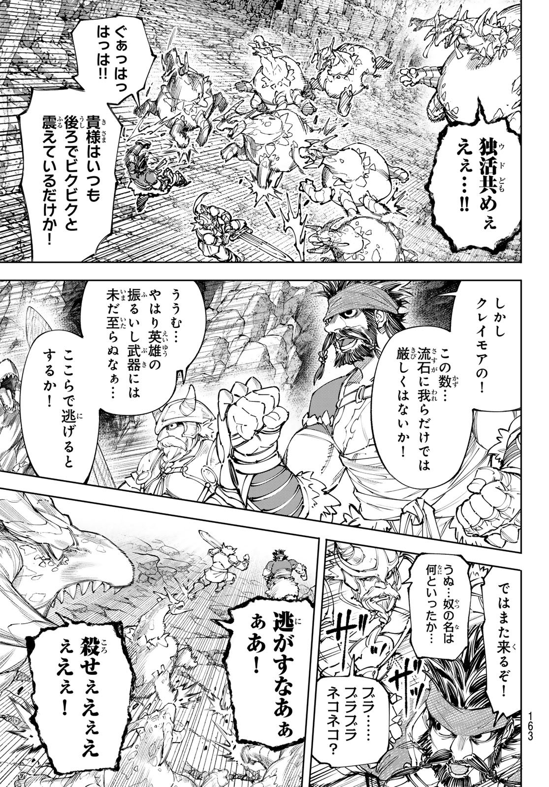 SHANGRILA FRONTIER ~ SHITTY GAMES HUNTER CHALLENGES GODLY GAME ~ - RAW Chapter 277 page 15 - nihonkuni.com