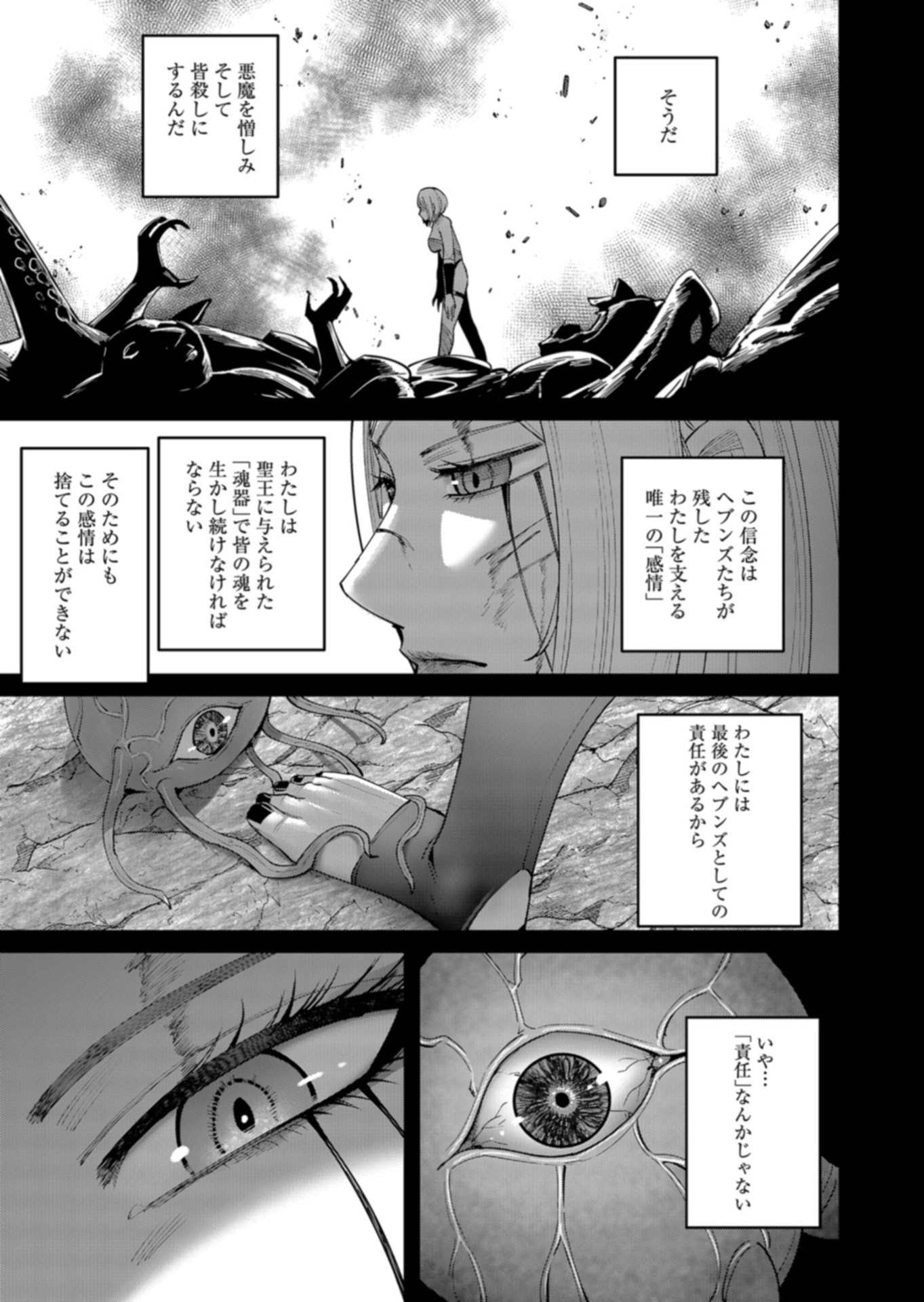 SAVAGE HERO Chapter 111 page 21 - nihonkuni.com