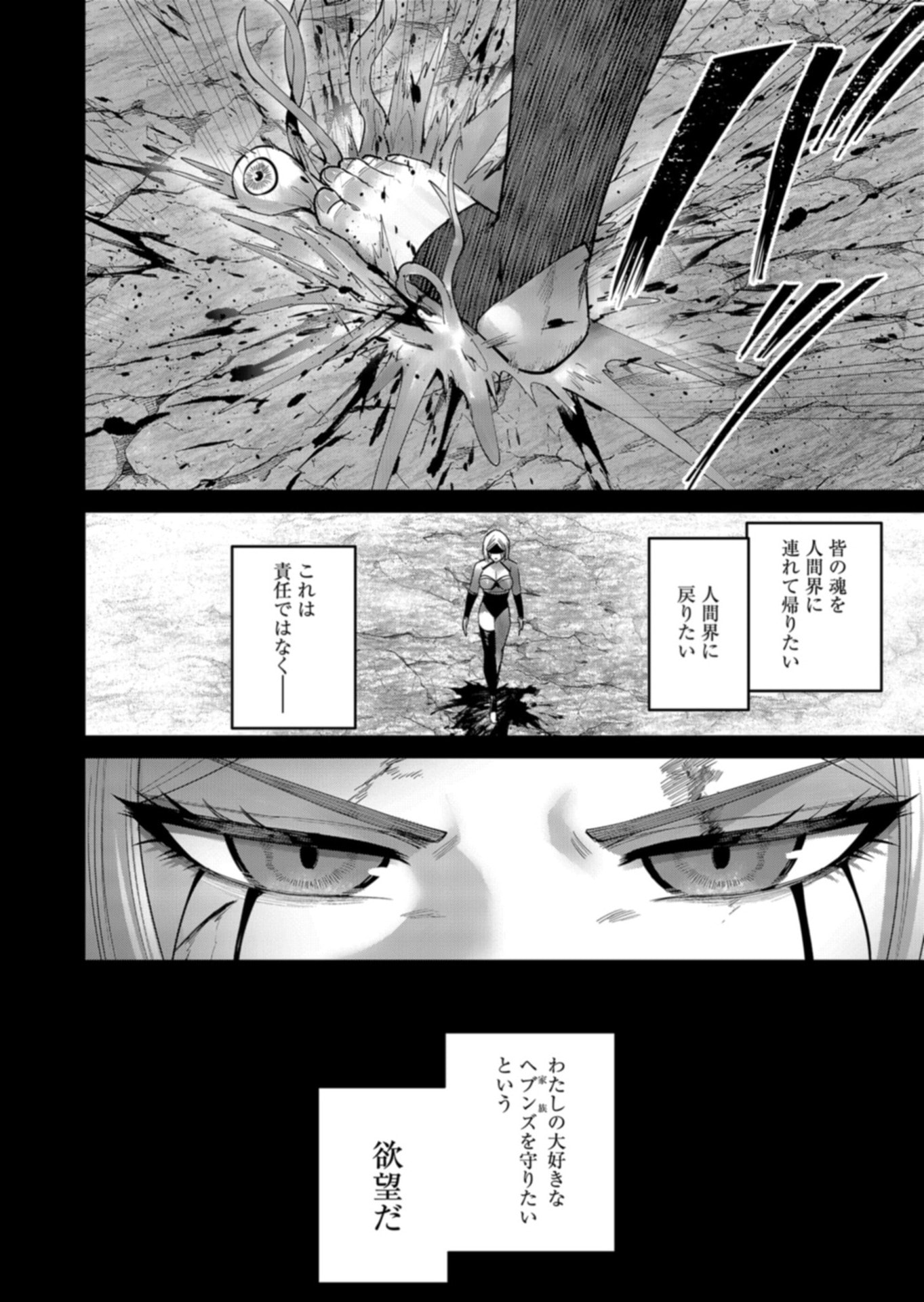 SAVAGE HERO Chapter 111 page 22 - nihonkuni.com