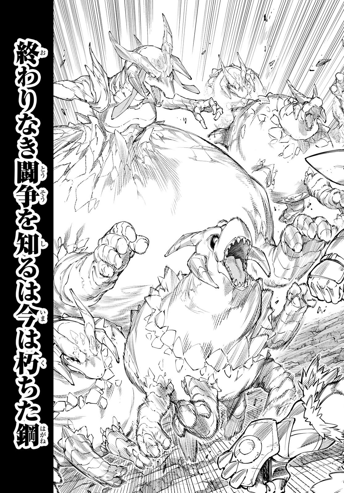 SHANGRILA FRONTIER ~ SHITTY GAMES HUNTER CHALLENGES GODLY GAME ~ - RAW Chapter 277 page 17 - nihonkuni.com