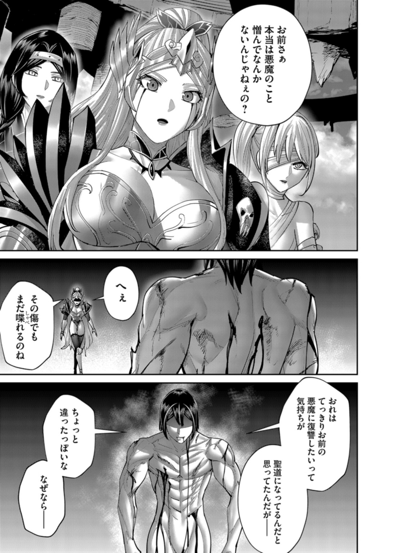 SAVAGE HERO Chapter 111 page 23 - nihonkuni.com