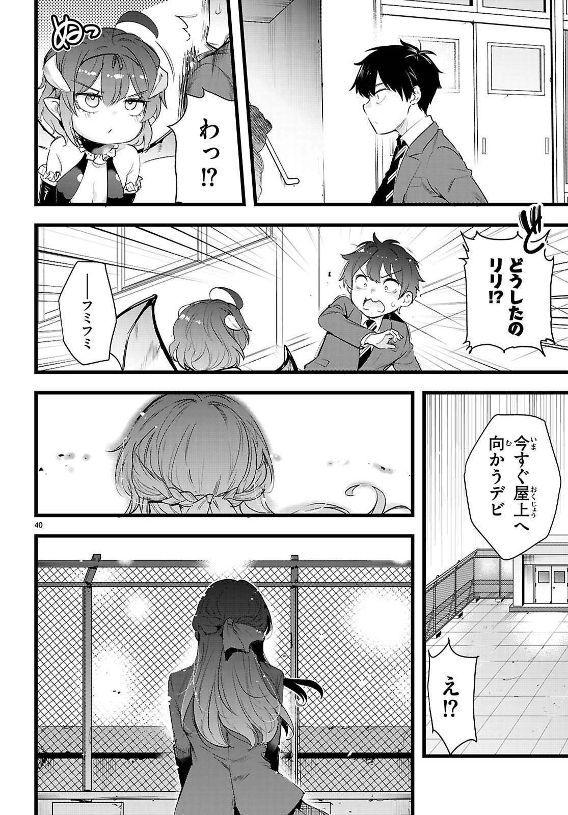 CONFINEMENT KING Chapter 35 page 40 - nihonkuni.com