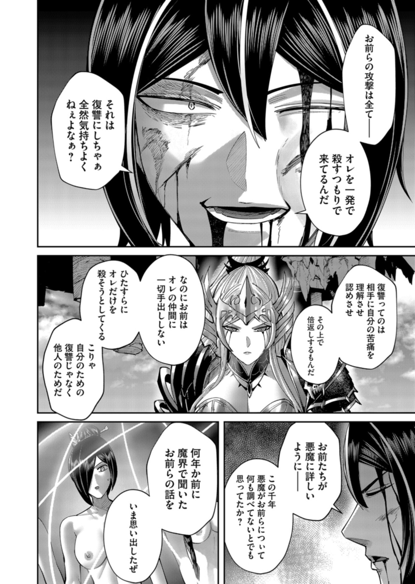 SAVAGE HERO Chapter 111 page 24 - nihonkuni.com