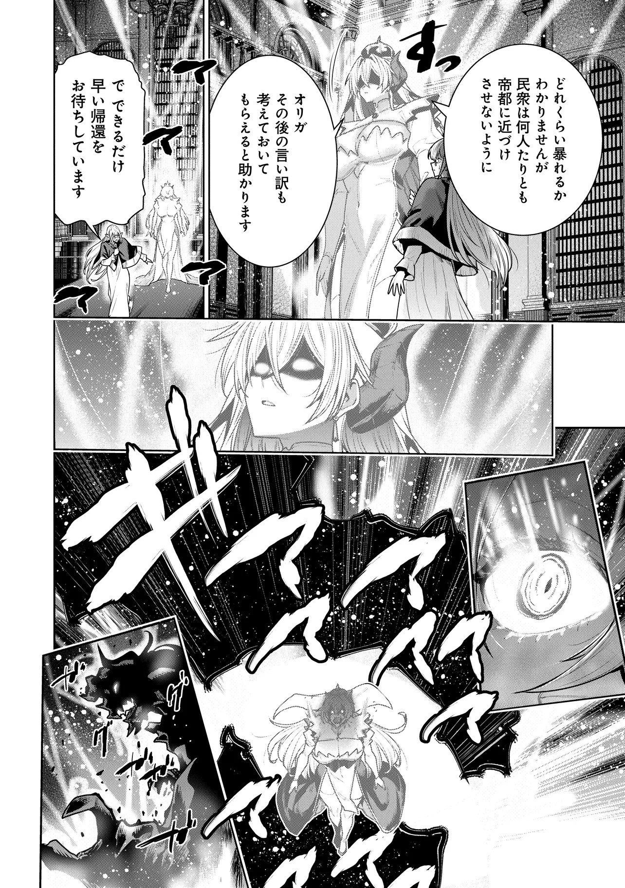 SUTERARE OUJI GA SAIZENSEN DE TEKIKOKU NO HEISHI WO CHIRYOU SHITARA JITSU WA DAINANA OUJO DATTA KEN Chap 9.2 - Pic 15