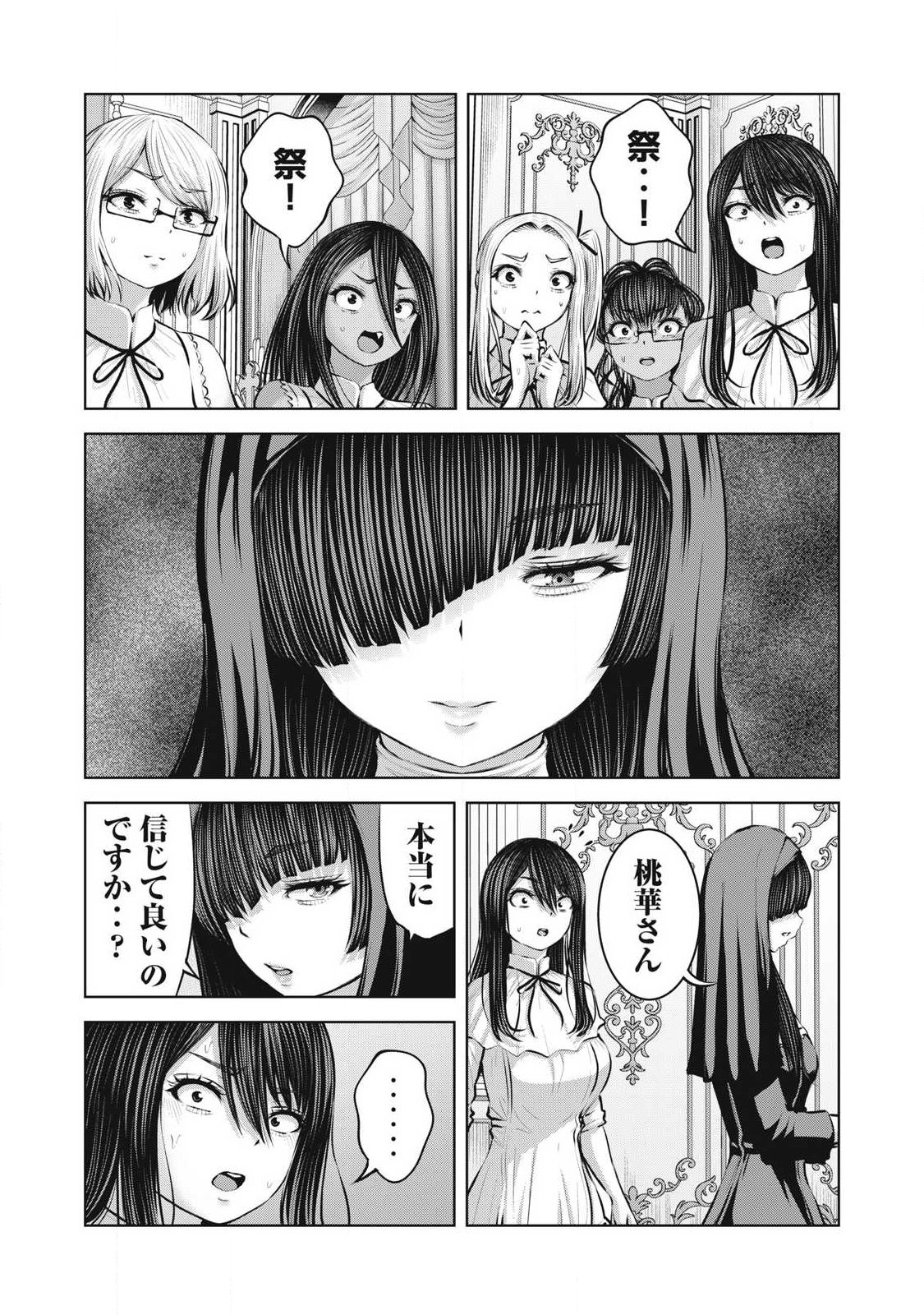 ZOMBIE SEKAI DE HAREM WO TSUKUROU Chapter 37.2 page 15 - nihonkuni.com