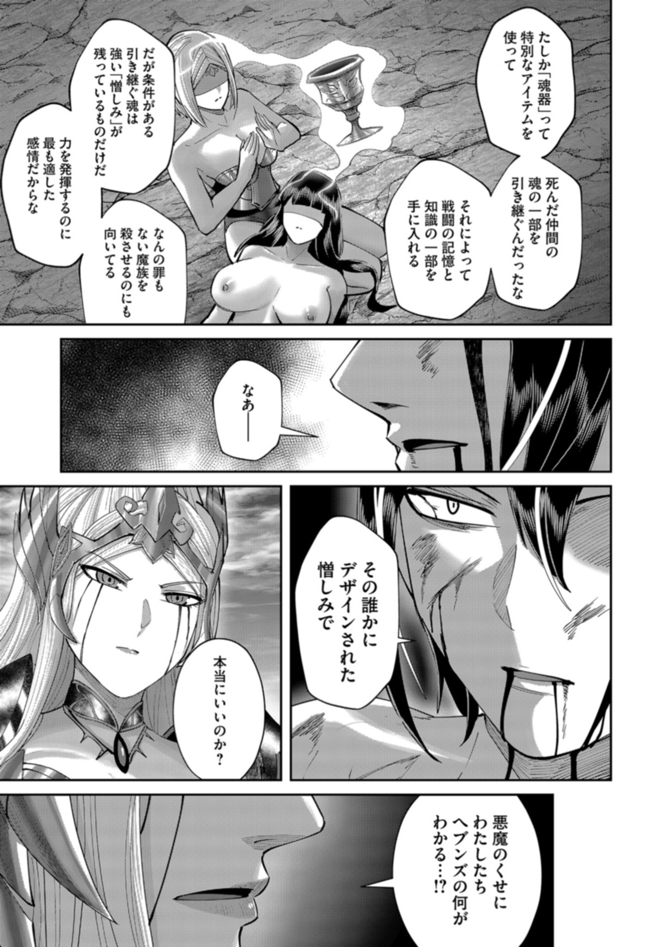SAVAGE HERO Chapter 111 page 25 - nihonkuni.com