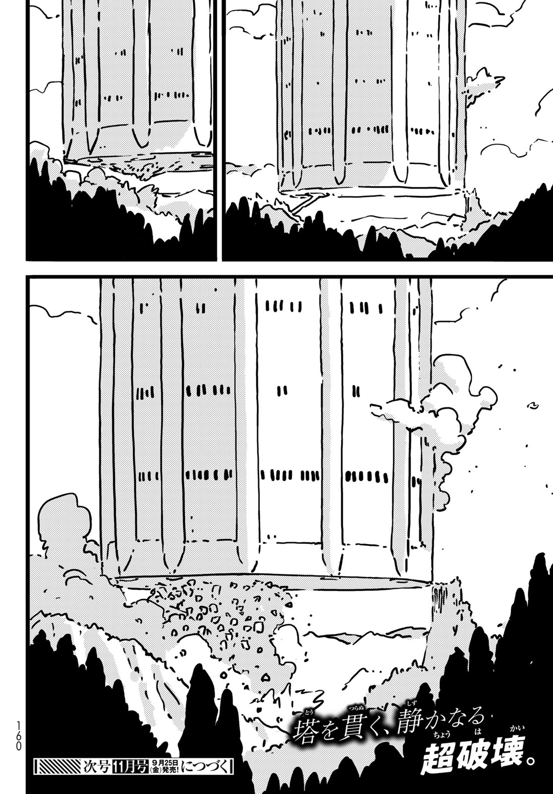 TOWER DUNGEON Chap 30 - Pic 32