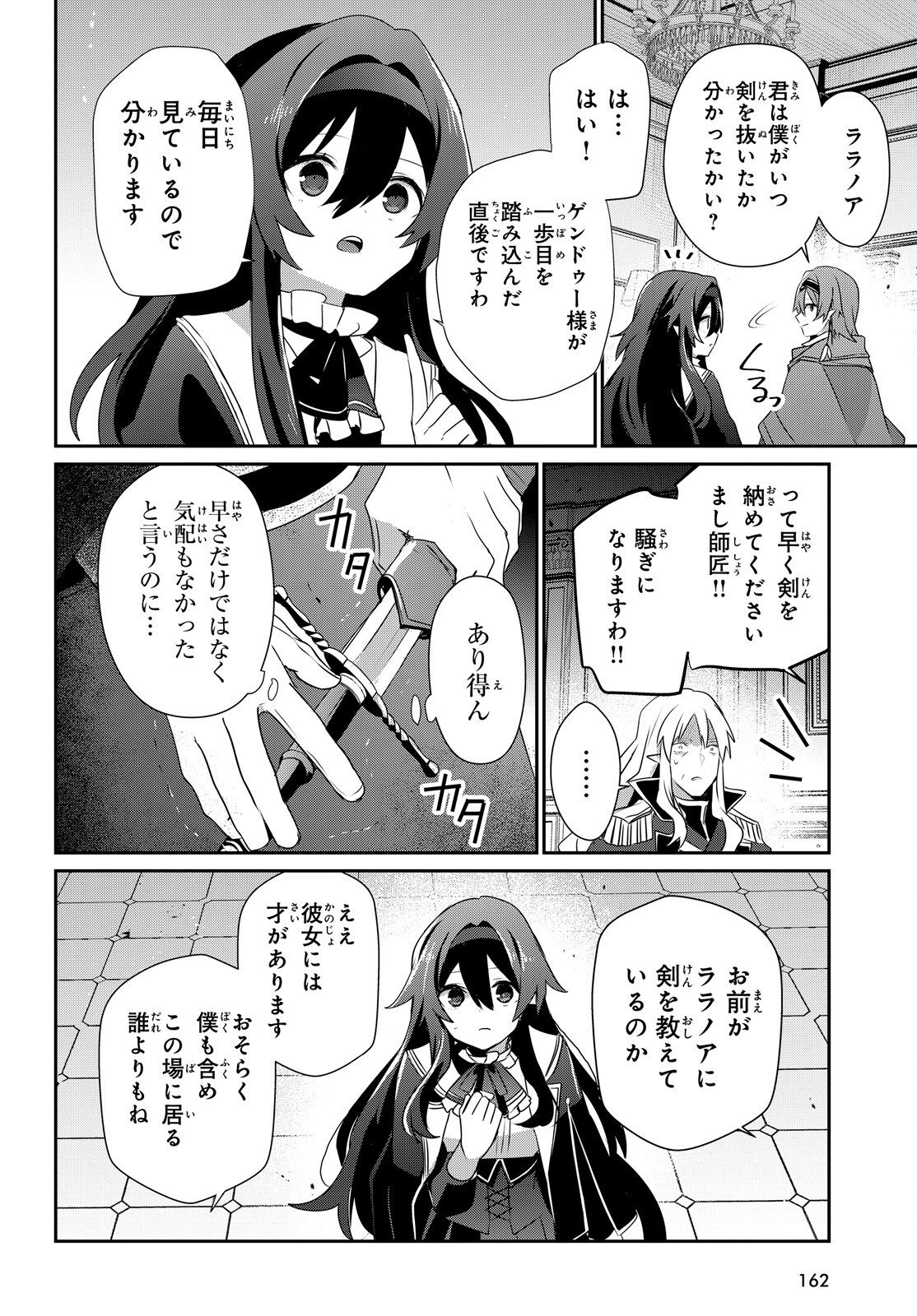 To Be a Power in the Shadows! (Manga) Chapter 84 page 20 - nihonkuni.com