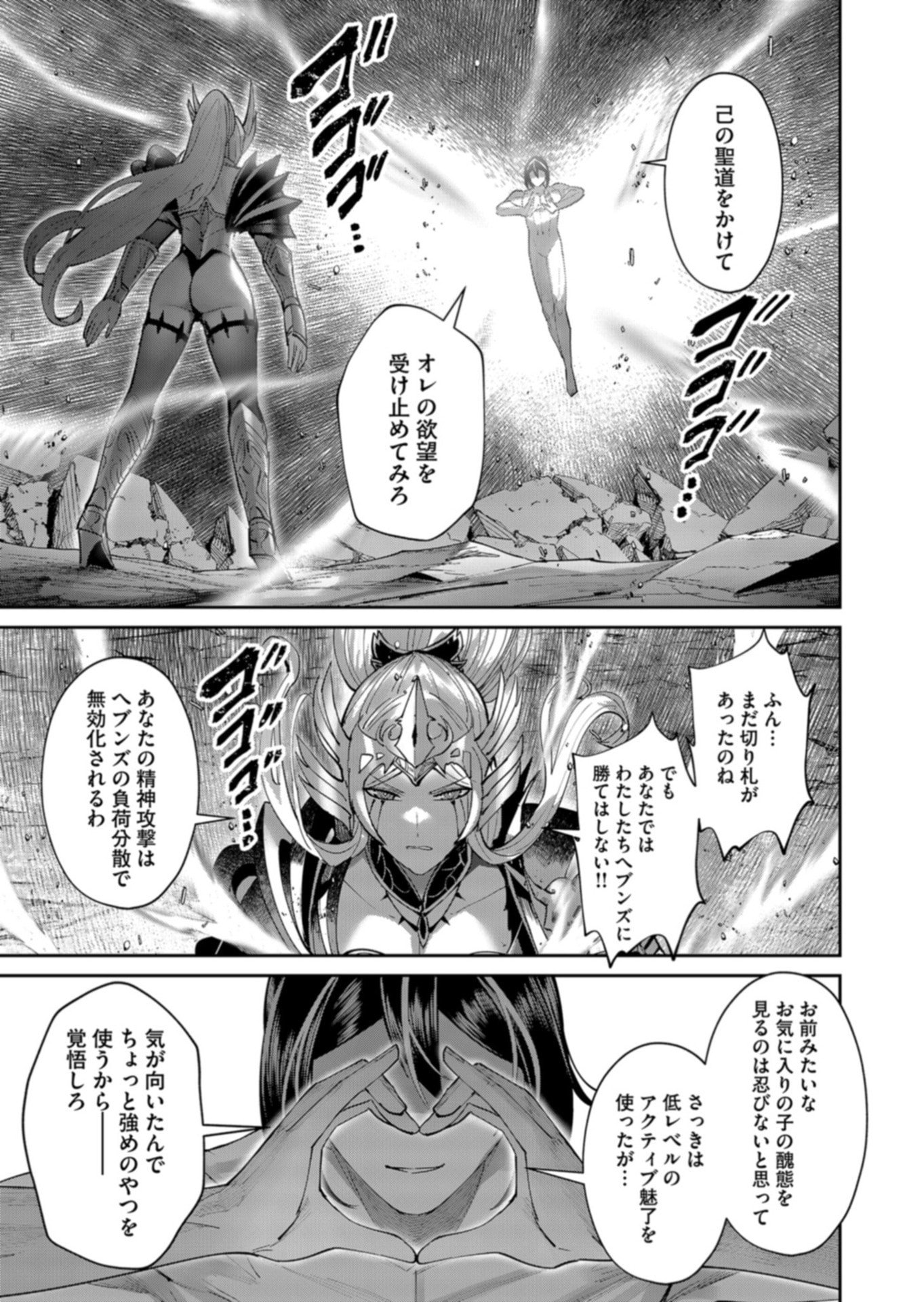 SAVAGE HERO Chapter 111 page 27 - nihonkuni.com