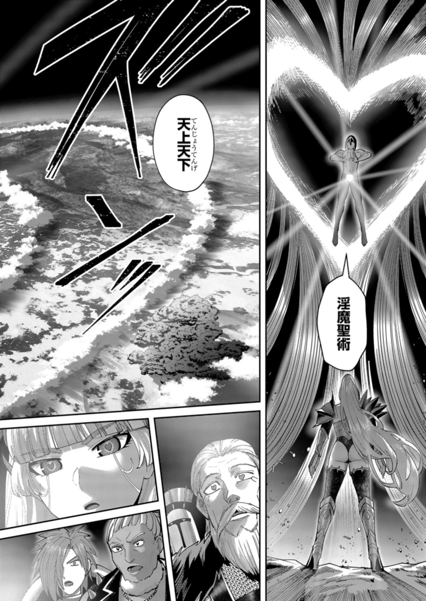 SAVAGE HERO Chapter 111 page 28 - nihonkuni.com
