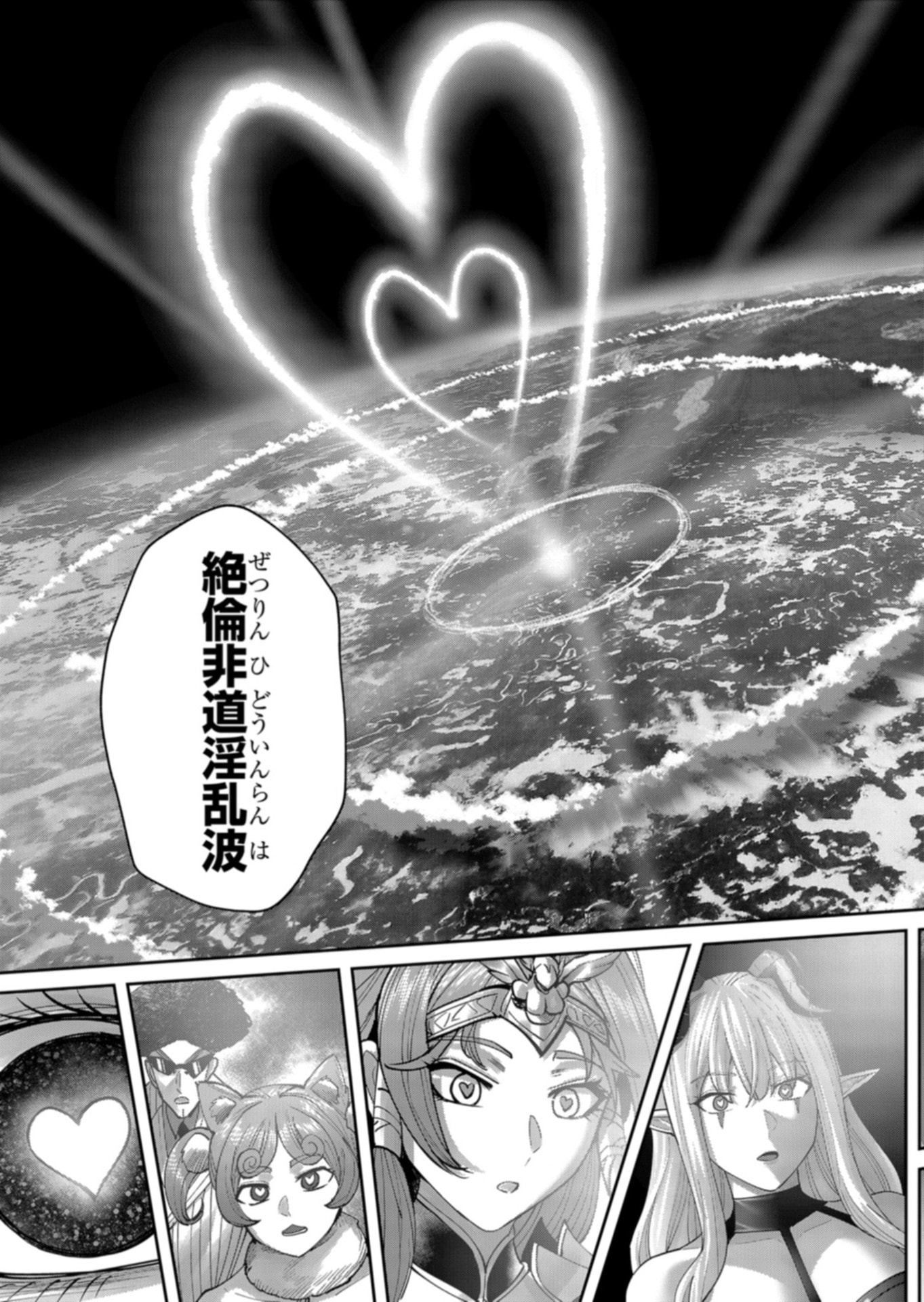 SAVAGE HERO Chapter 111 page 29 - nihonkuni.com