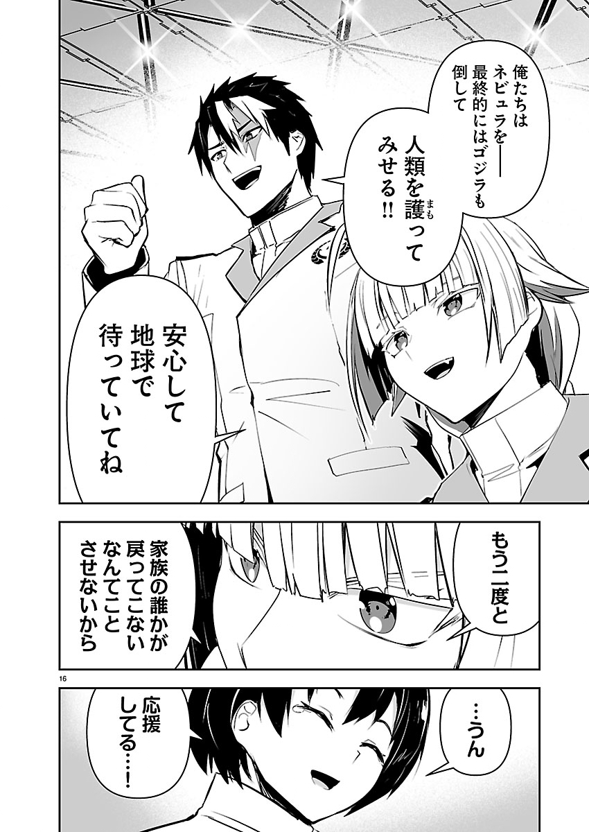 GODZILLA GALAXY ODYSSEY Chapter 29 page 16 - nihonkuni.com