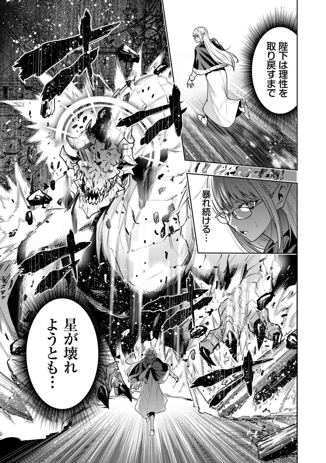 SUTERARE OUJI GA SAIZENSEN DE TEKIKOKU NO HEISHI WO CHIRYOU SHITARA JITSU WA DAINANA OUJO DATTA KEN Chap 9.2 - Pic 16